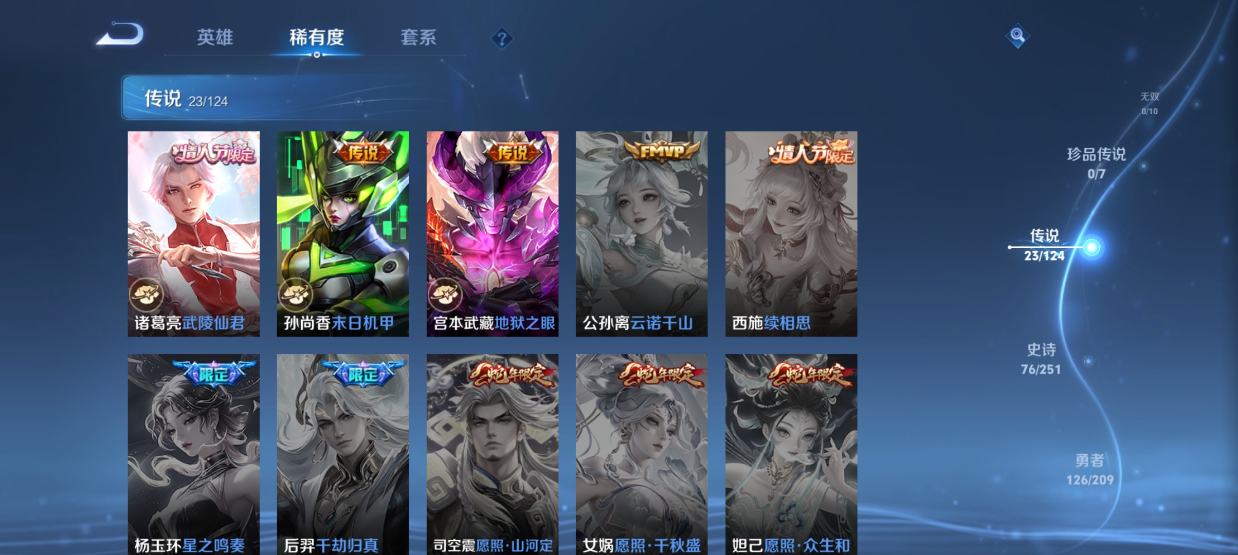 WZQM3184010王者荣耀账号详情图7