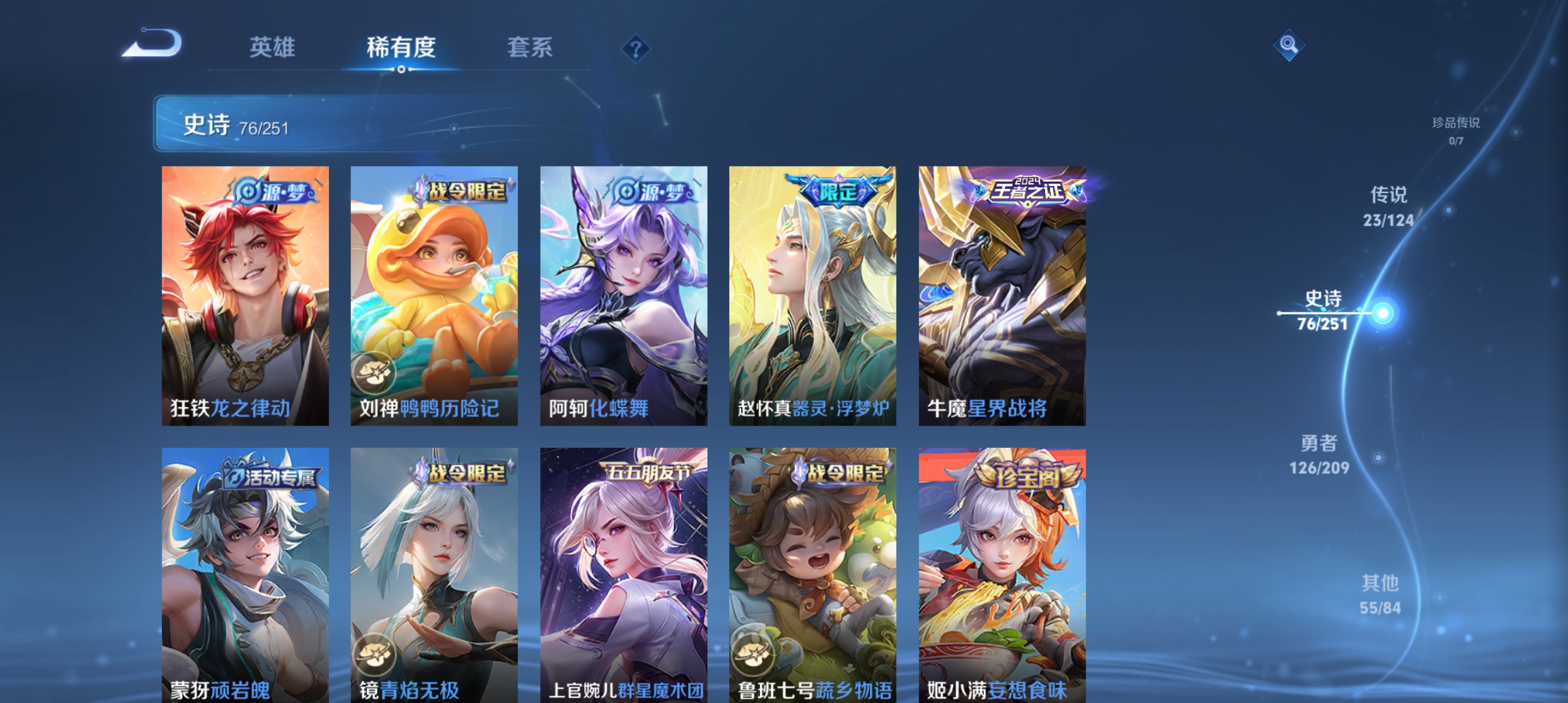 WZQM3184010王者荣耀账号详情图8