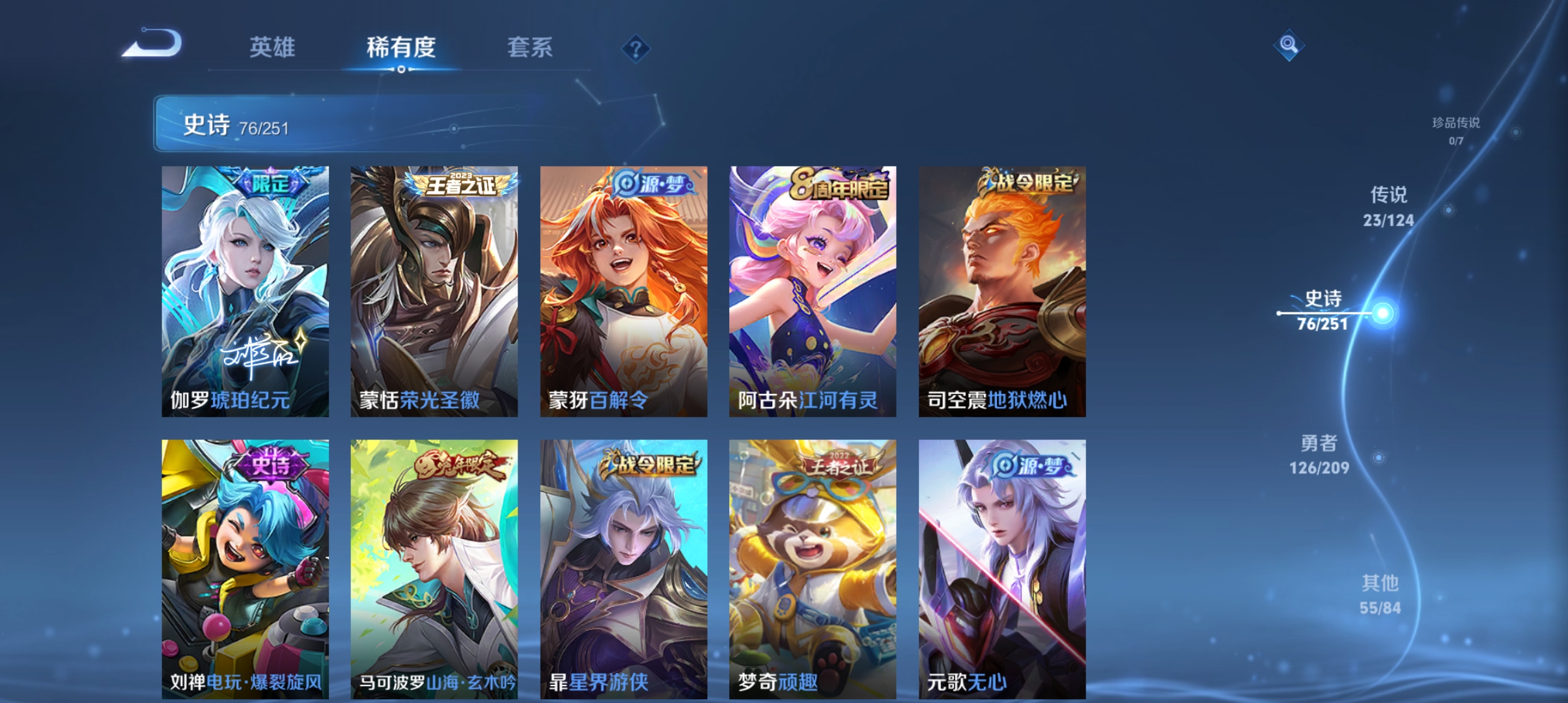 WZQM3184010王者荣耀账号详情图9