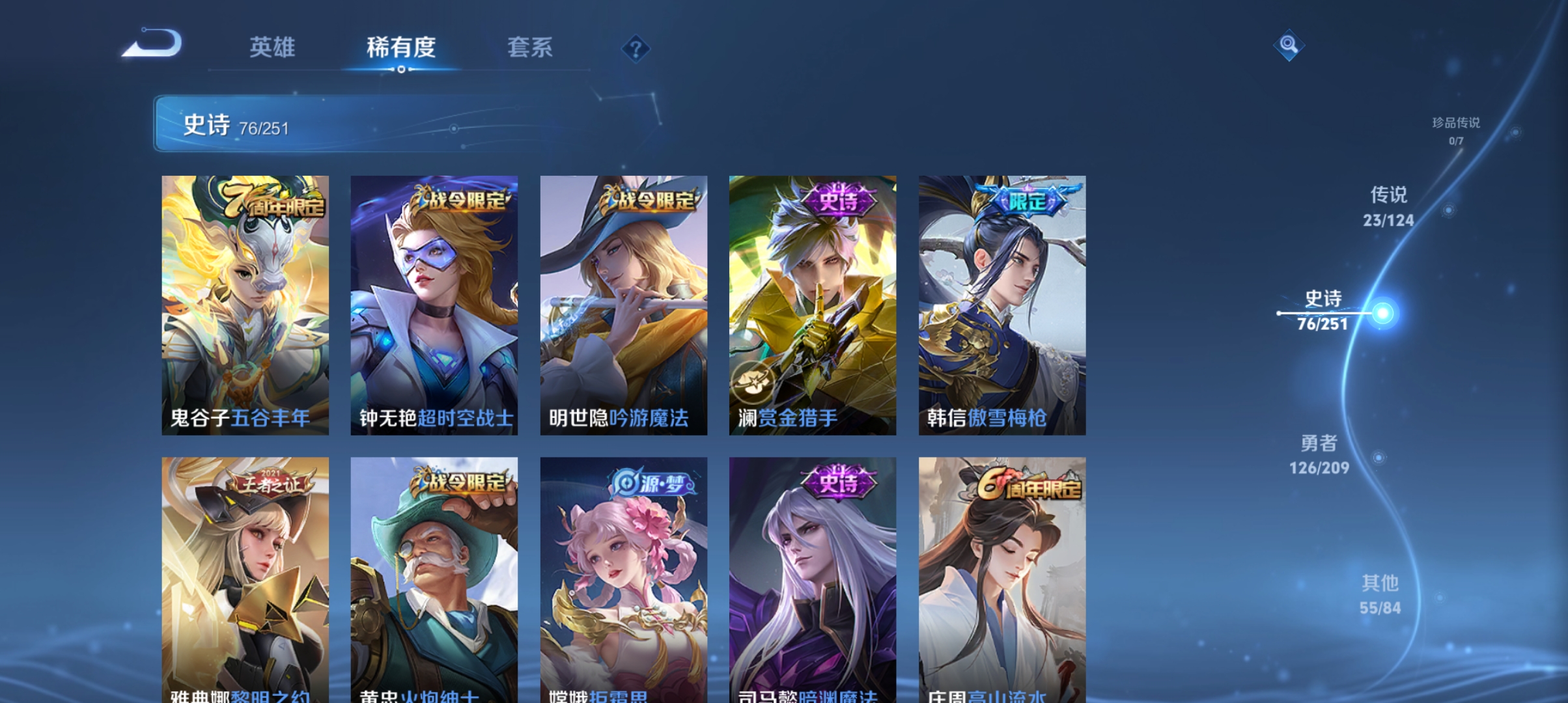 WZQM3184010王者荣耀账号详情图10
