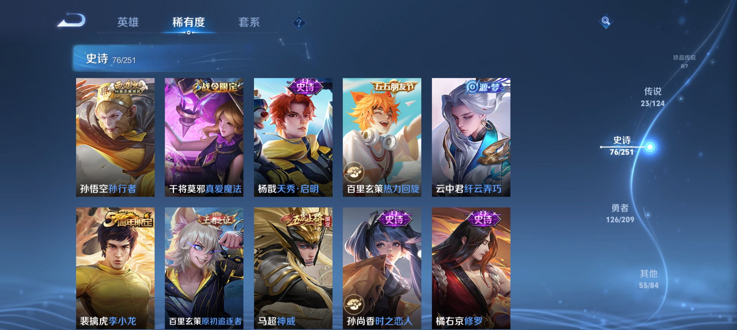 WZQM3184010王者荣耀账号详情图11