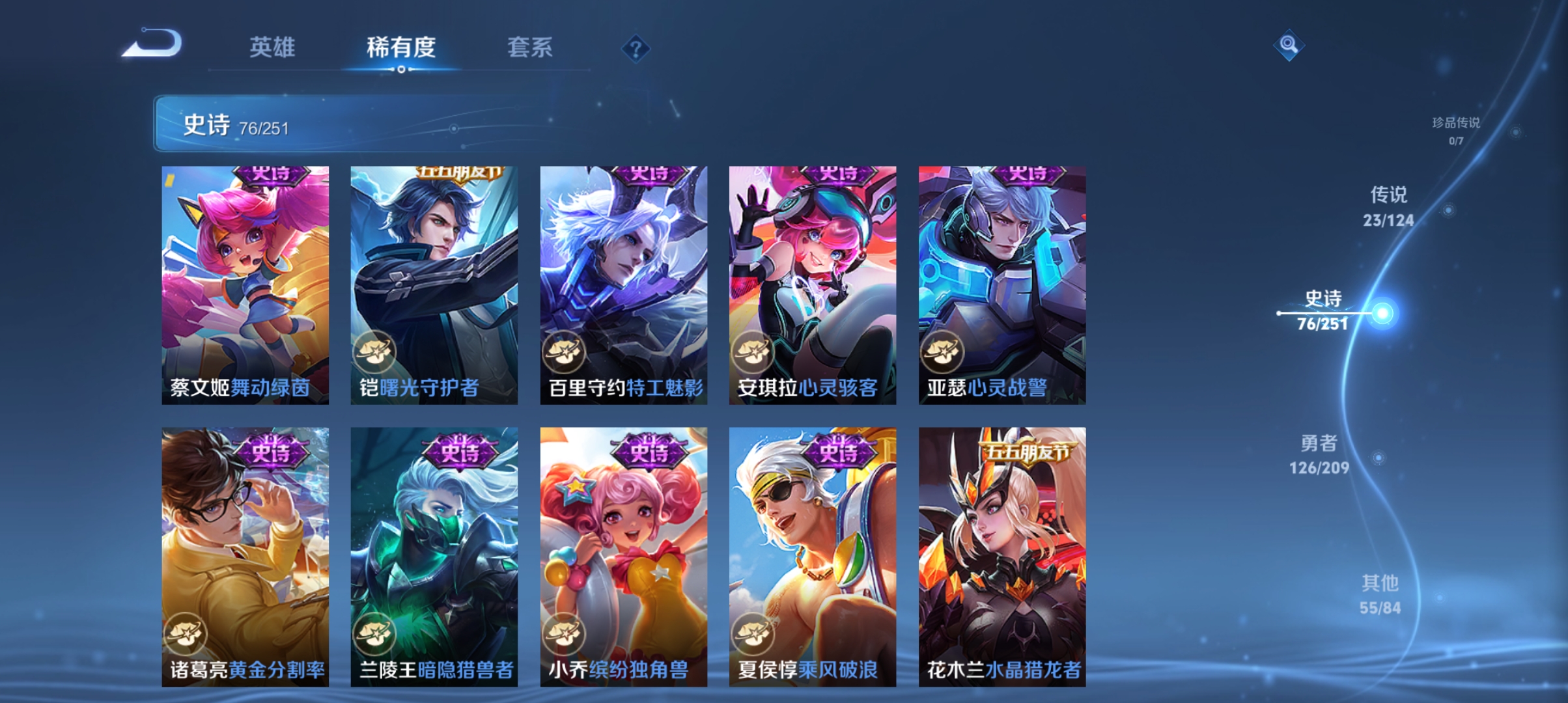 WZQM3184010王者荣耀账号详情图13