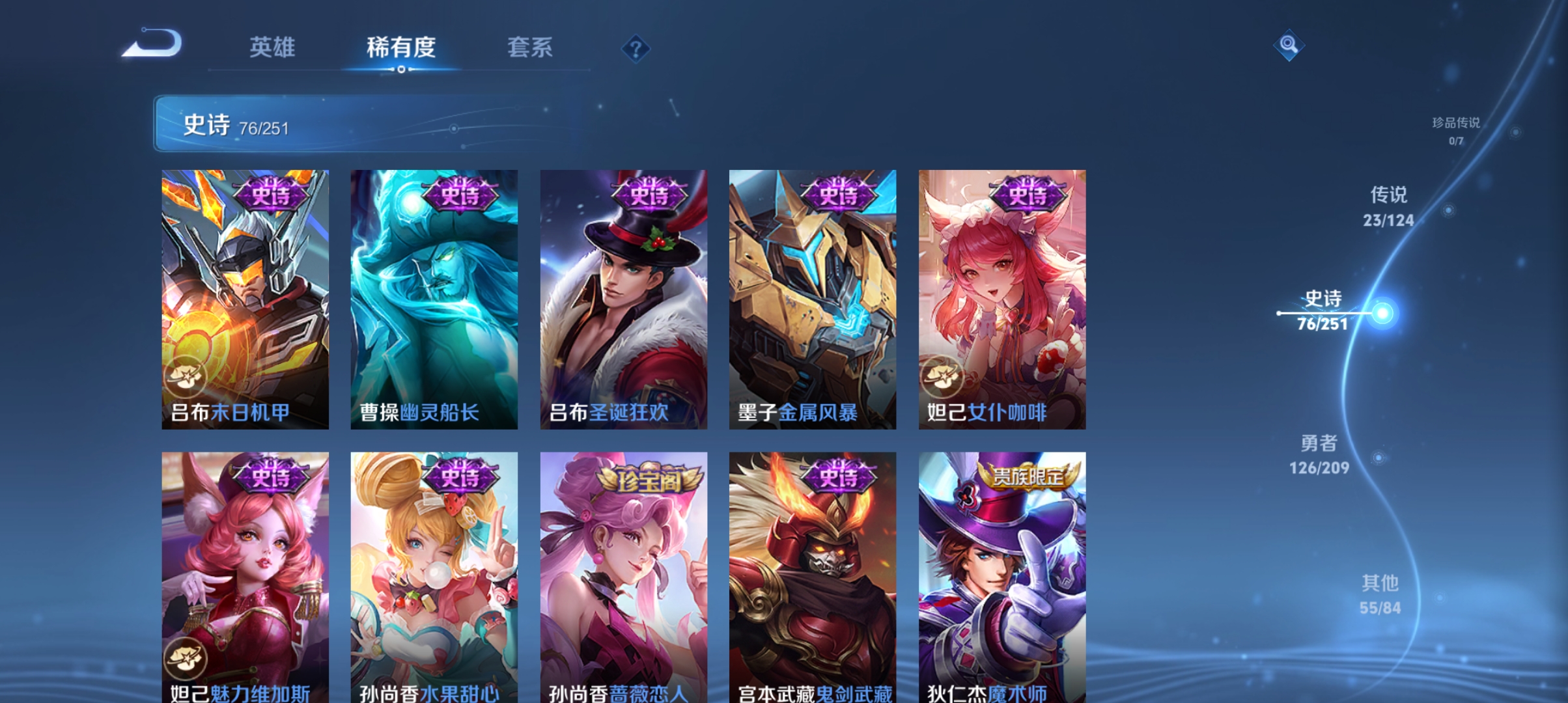 WZQM3184010王者荣耀账号详情图14