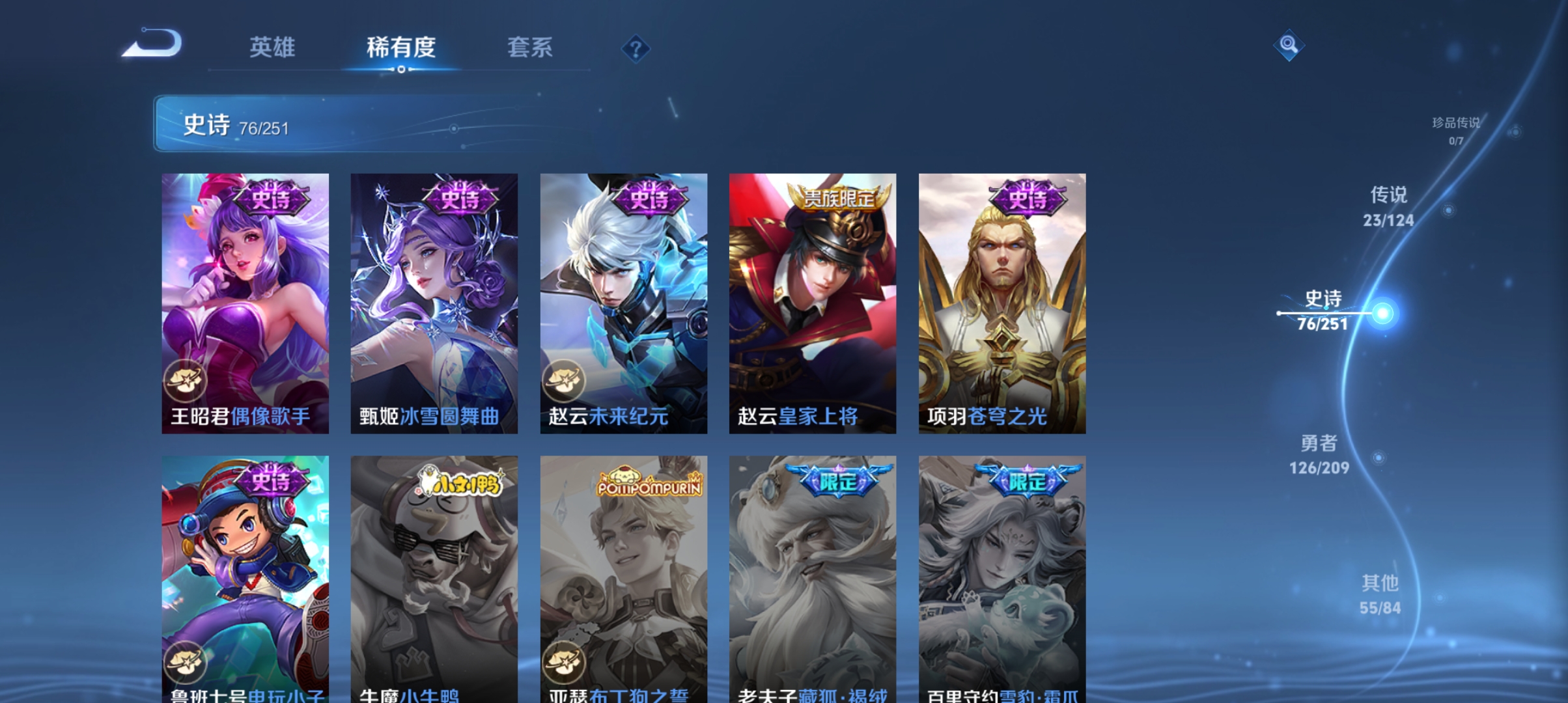 WZQM3184010王者荣耀账号详情图15