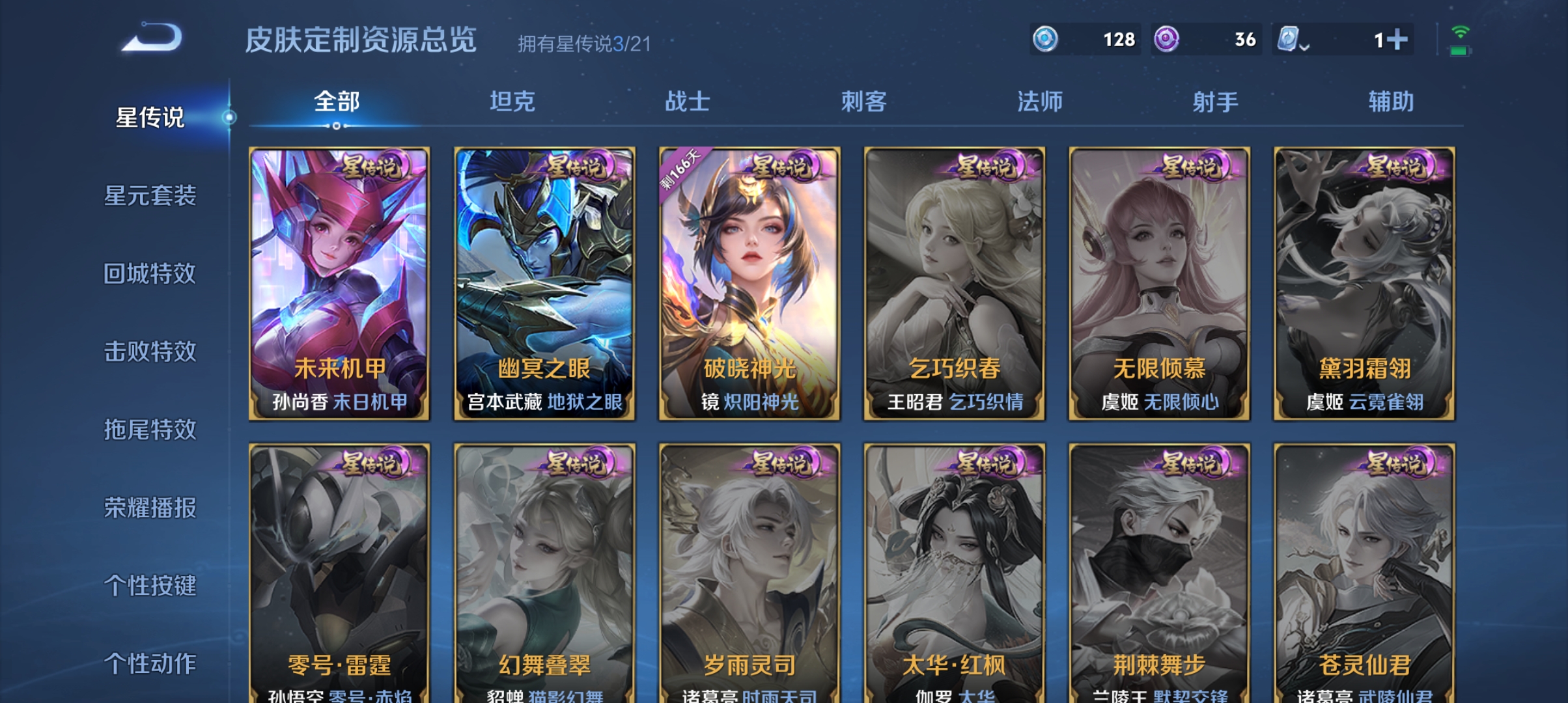 WZQM3184010王者荣耀账号详情图18