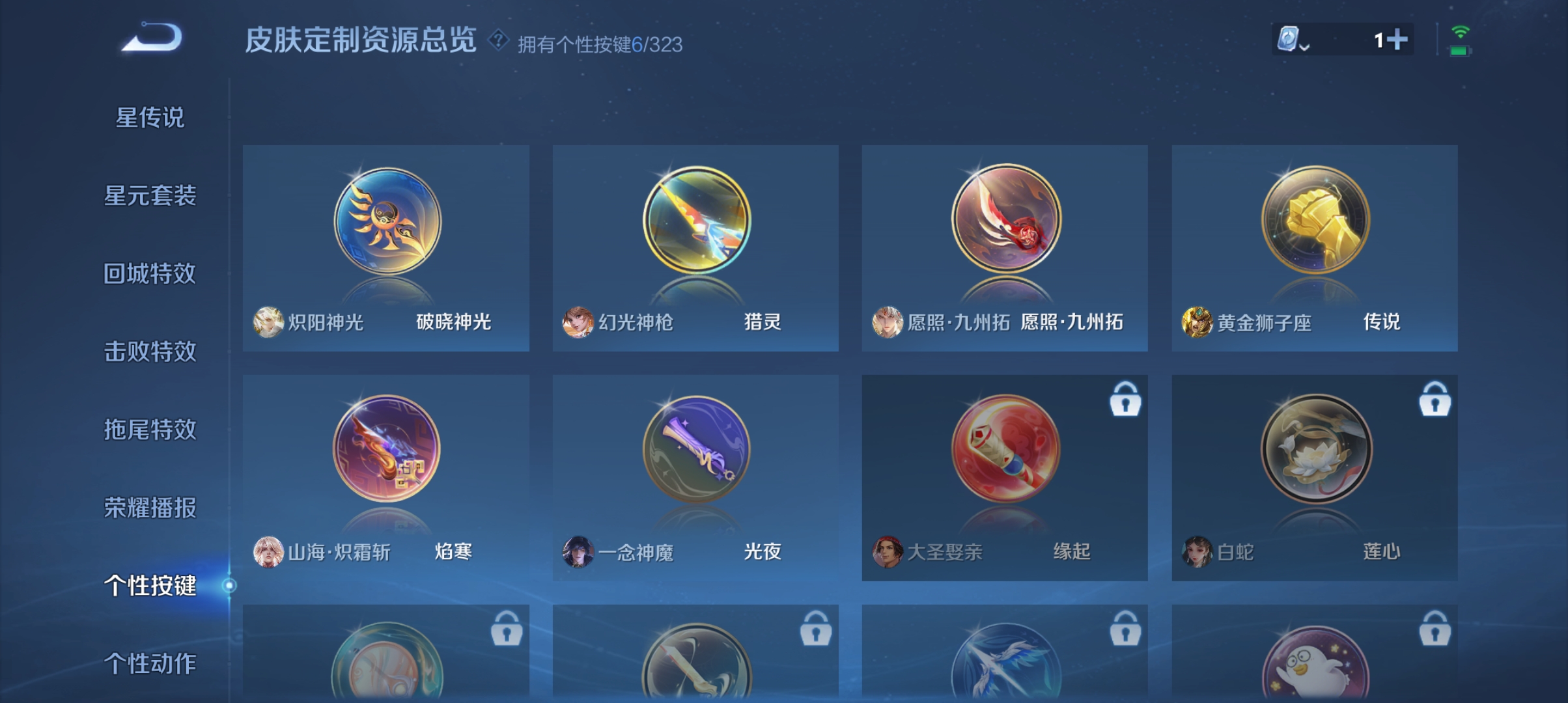 WZQM3184010王者荣耀账号详情图19