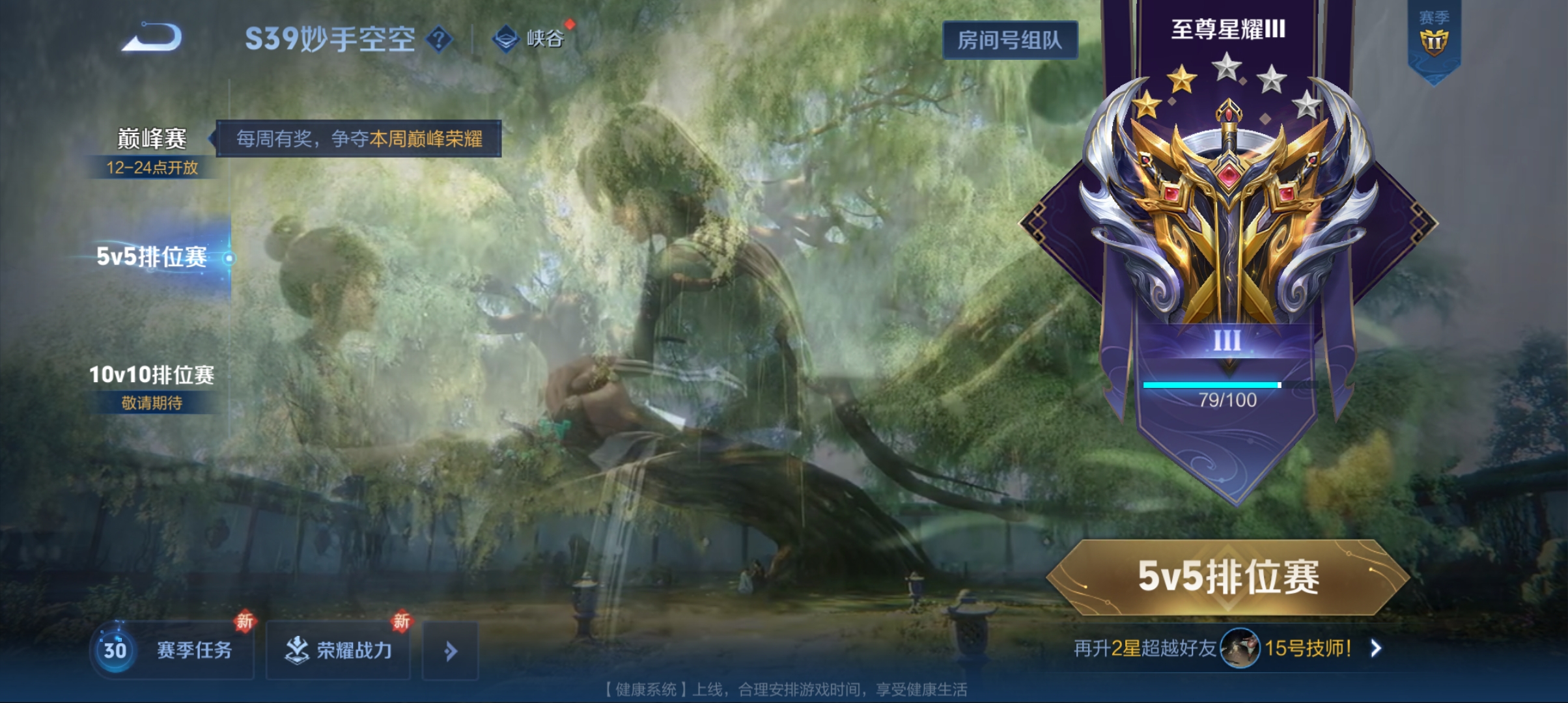 WZQM3184010王者荣耀账号详情图21