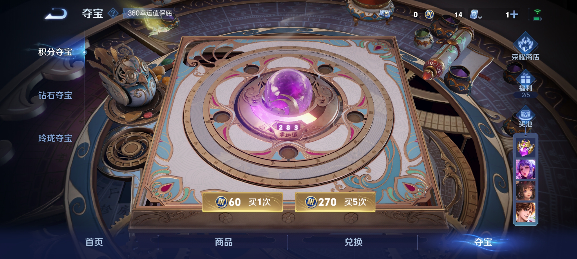 WZQM3184010王者荣耀账号详情图24