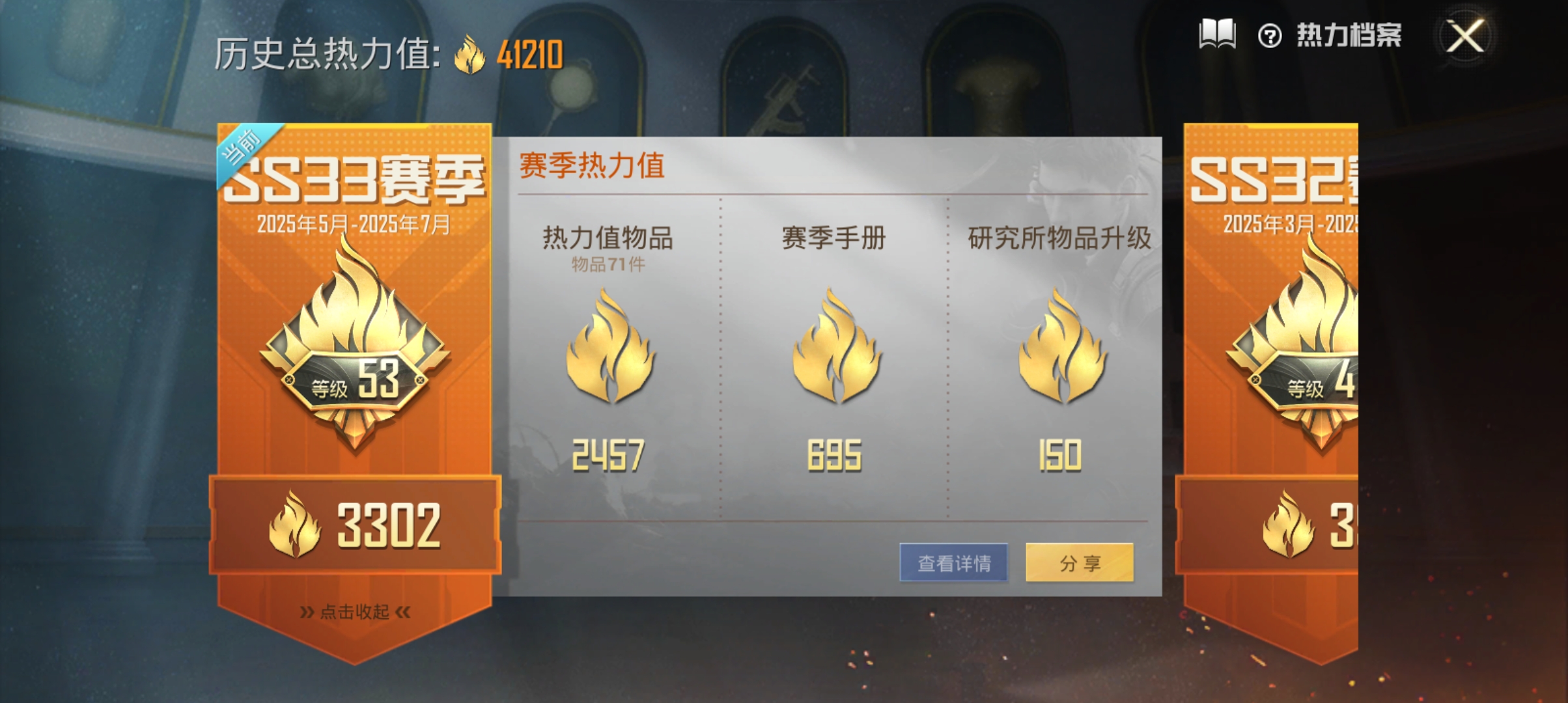 WZQM3184010王者荣耀账号详情图26