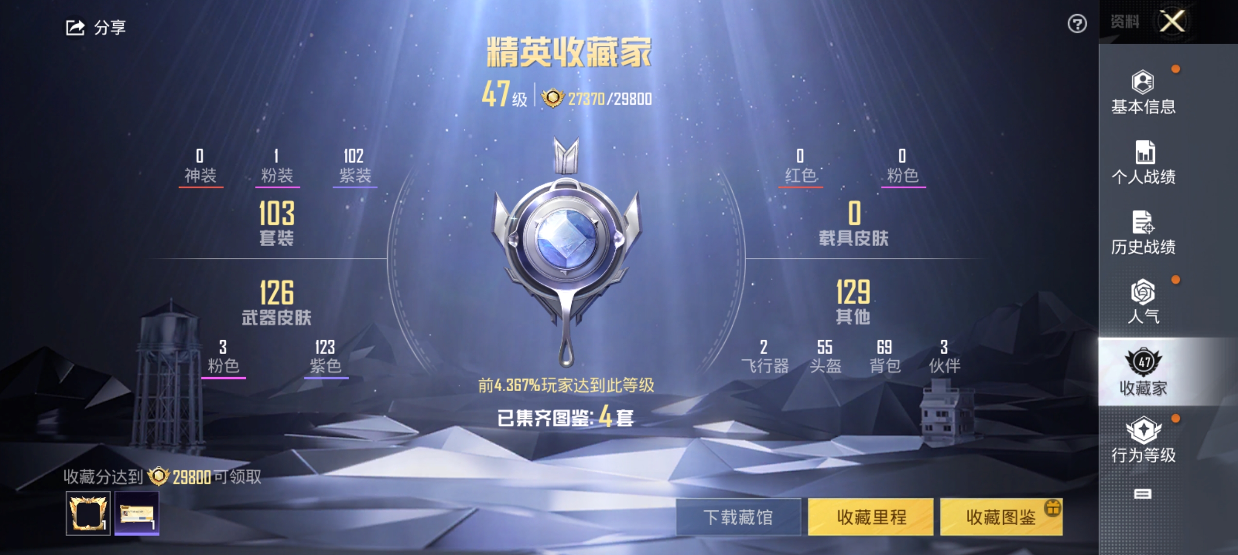 WZQM3184010王者荣耀账号详情图29