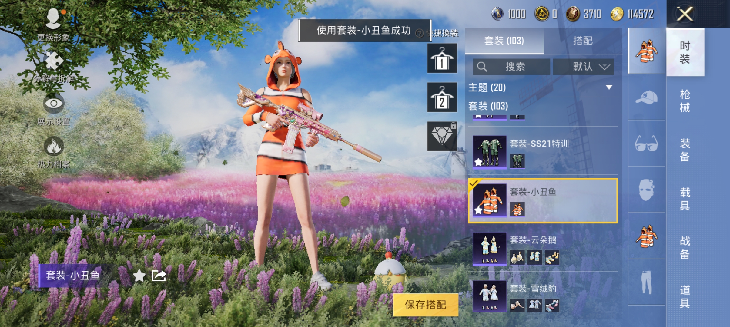 WZQM3184010王者荣耀账号详情图31