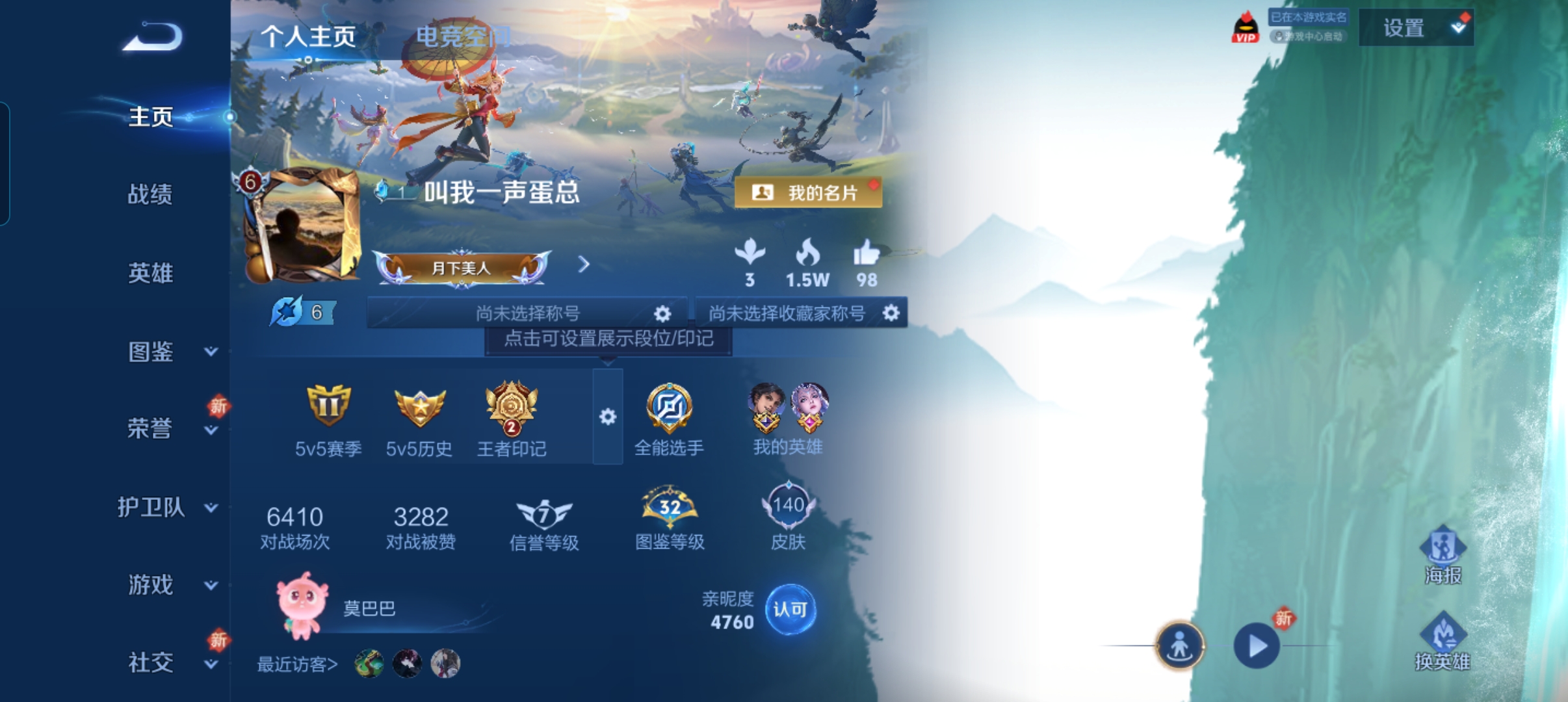 王者荣耀账号安卓QQ一念神魔,久胜战神,仲夏夜之梦,黄金射手座,鸣野蒿 q7-3 df24-61编号:WPJGC34