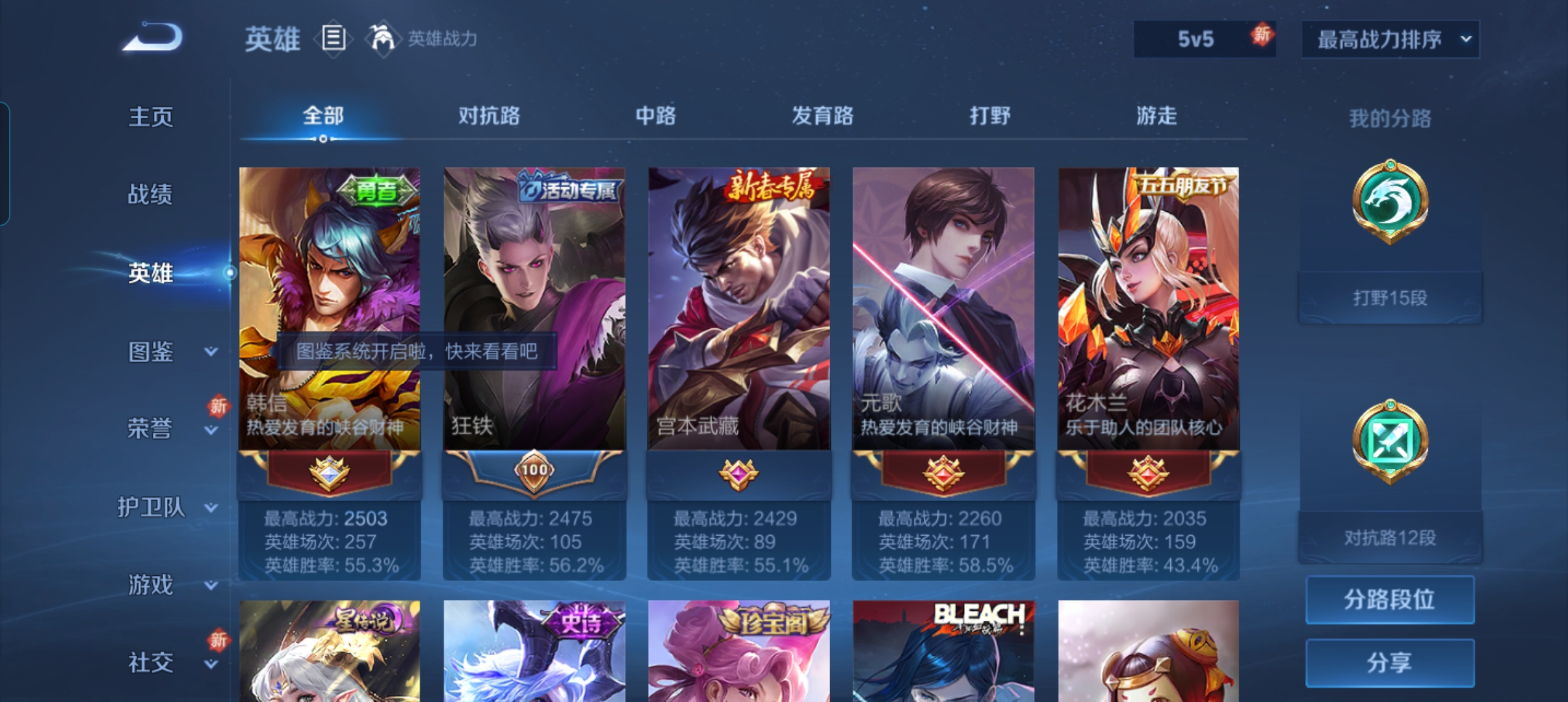 WZQM3192227王者荣耀账号详情图5
