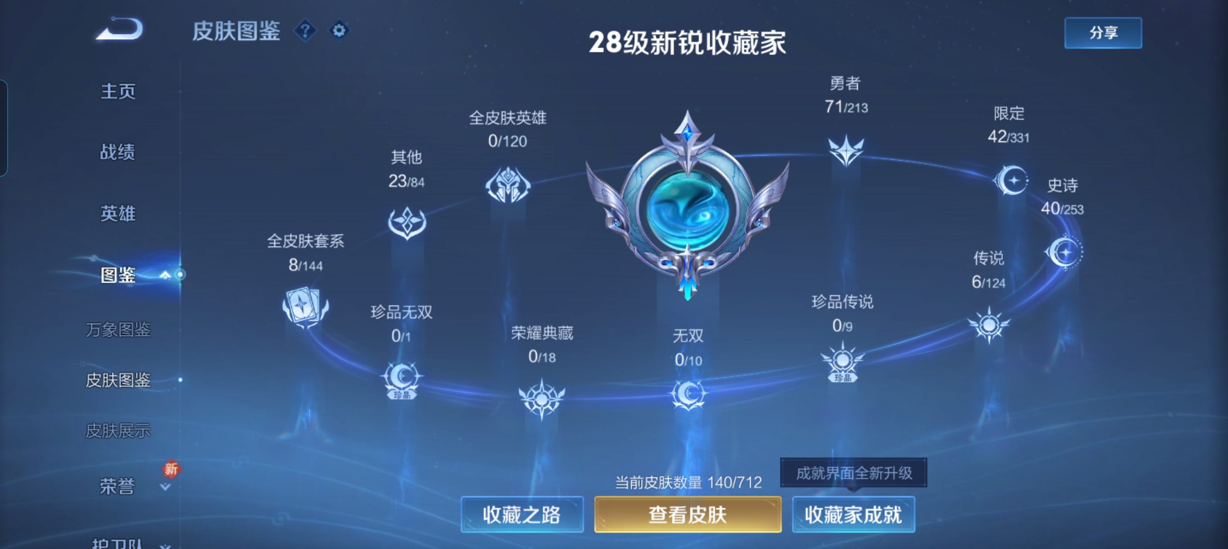 WZQM3192227王者荣耀账号详情图6