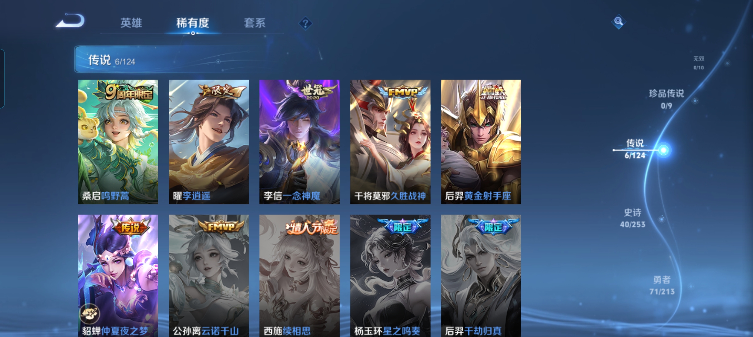 WZQM3192227王者荣耀账号详情图7