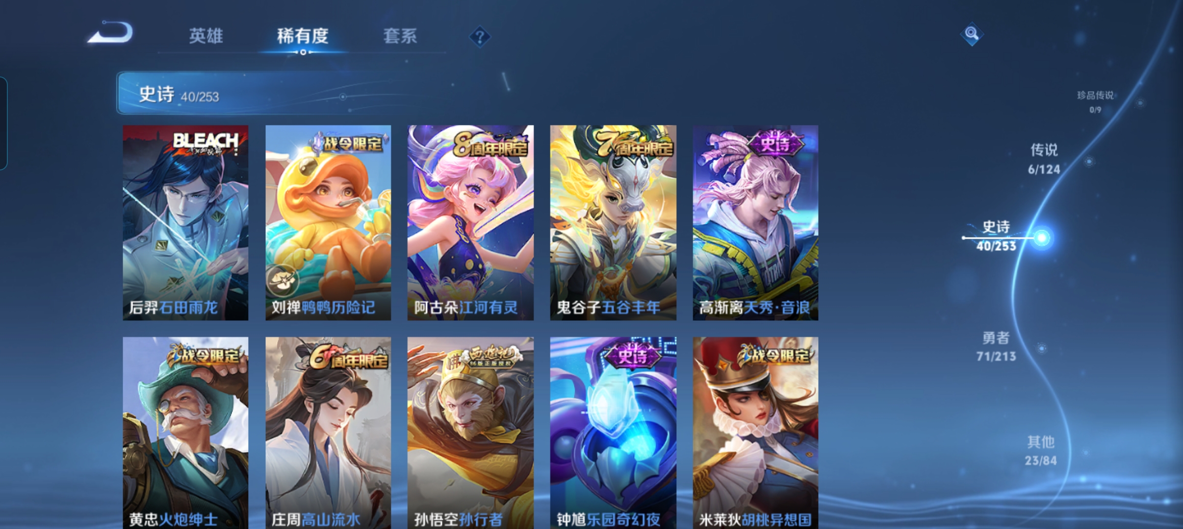 WZQM3192227王者荣耀账号详情图8