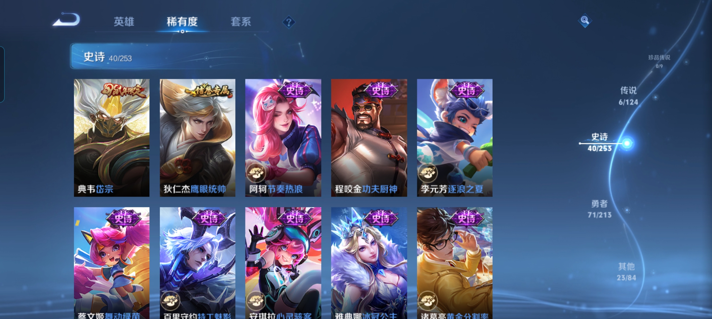 WZQM3192227王者荣耀账号详情图9