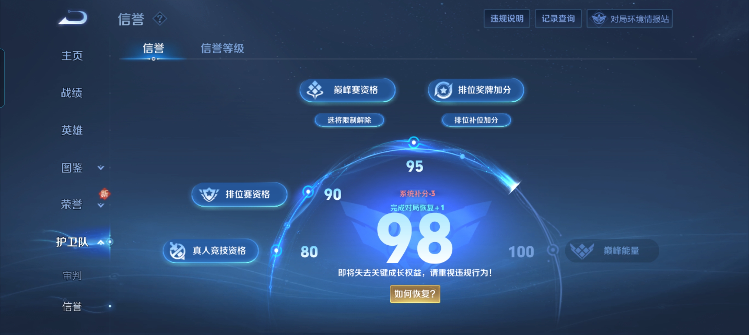WZQM3192227王者荣耀账号详情图12