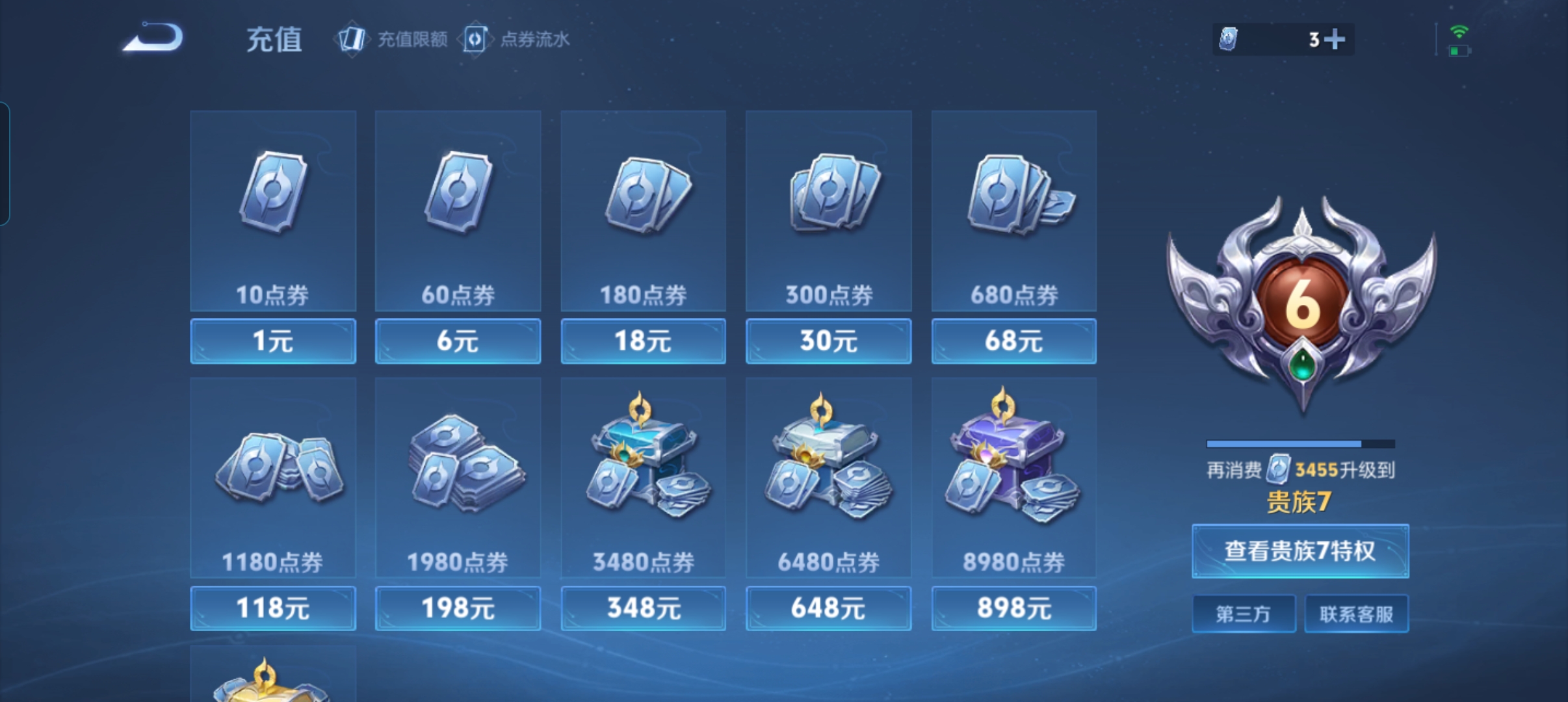 WZQM3192227王者荣耀账号详情图13