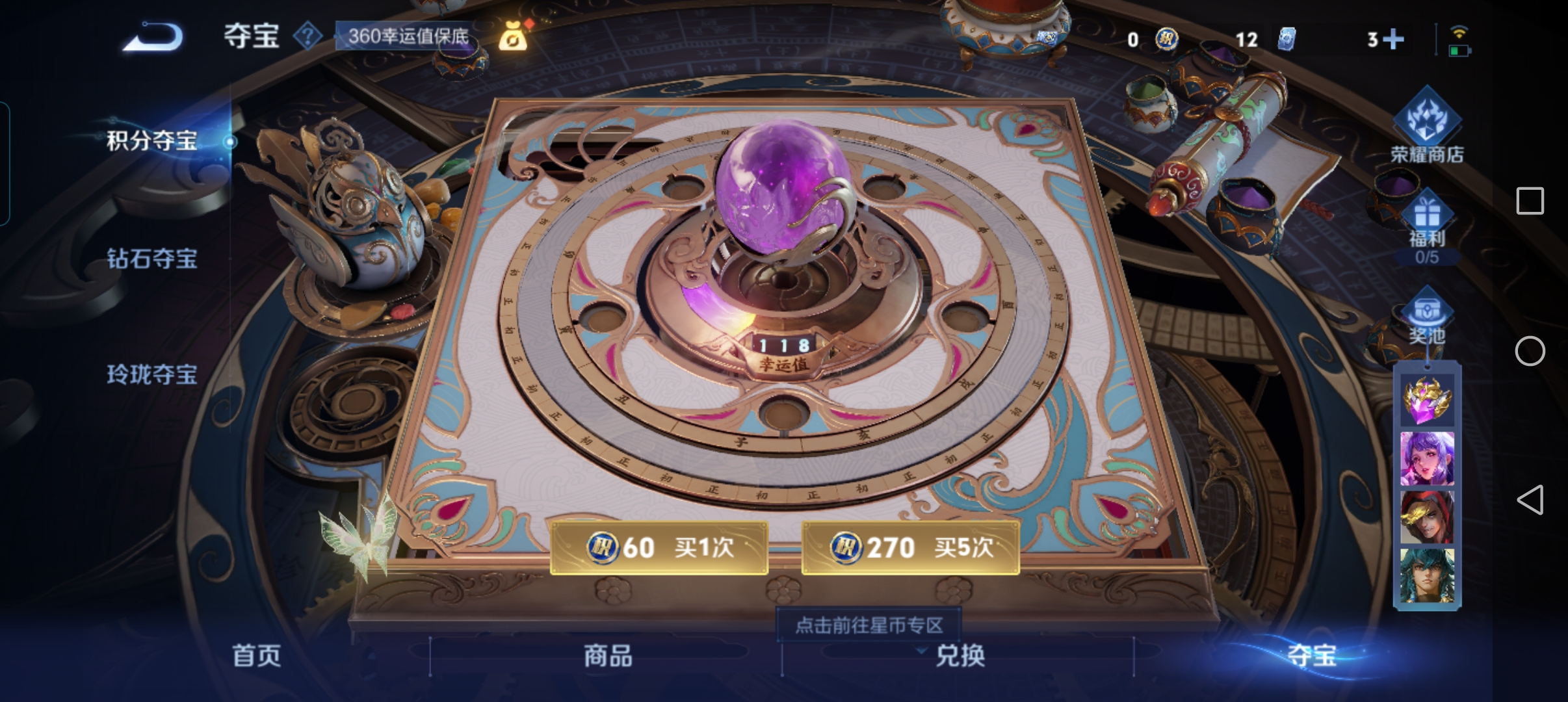 WZQM3192227王者荣耀账号详情图14
