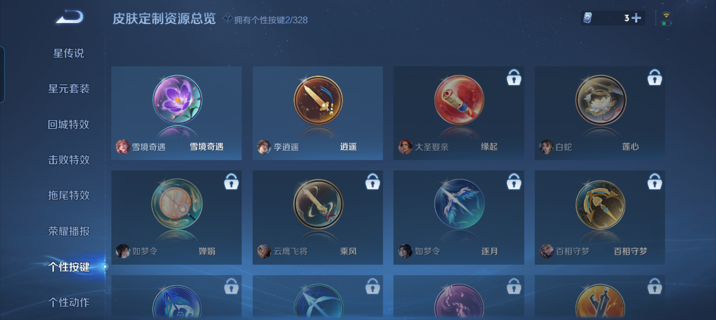 WZQM3192227王者荣耀账号详情图16