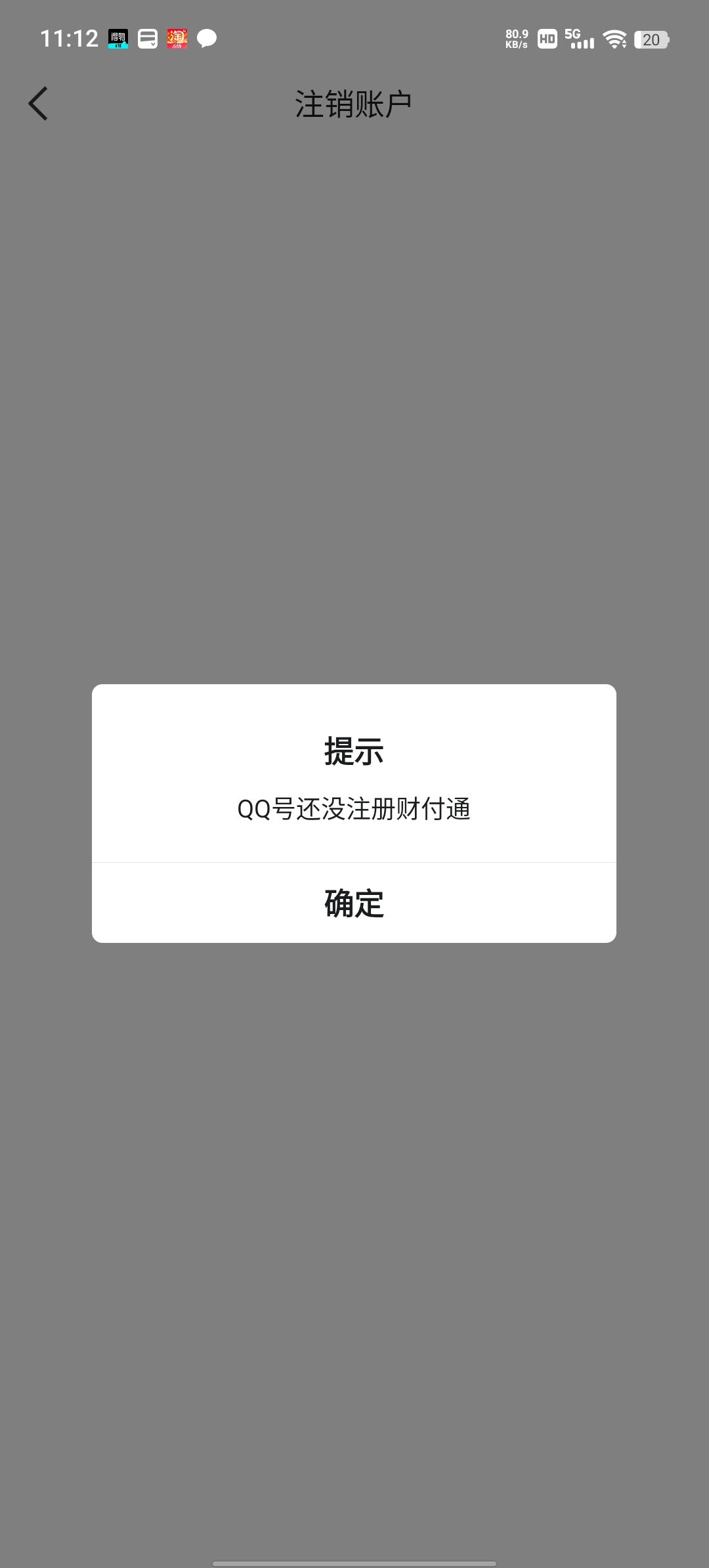 WZQM3192227王者荣耀账号详情图17