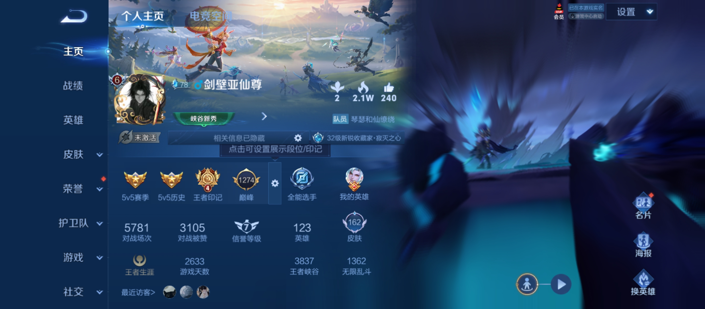 WZQM3183657王者荣耀账号详情图2