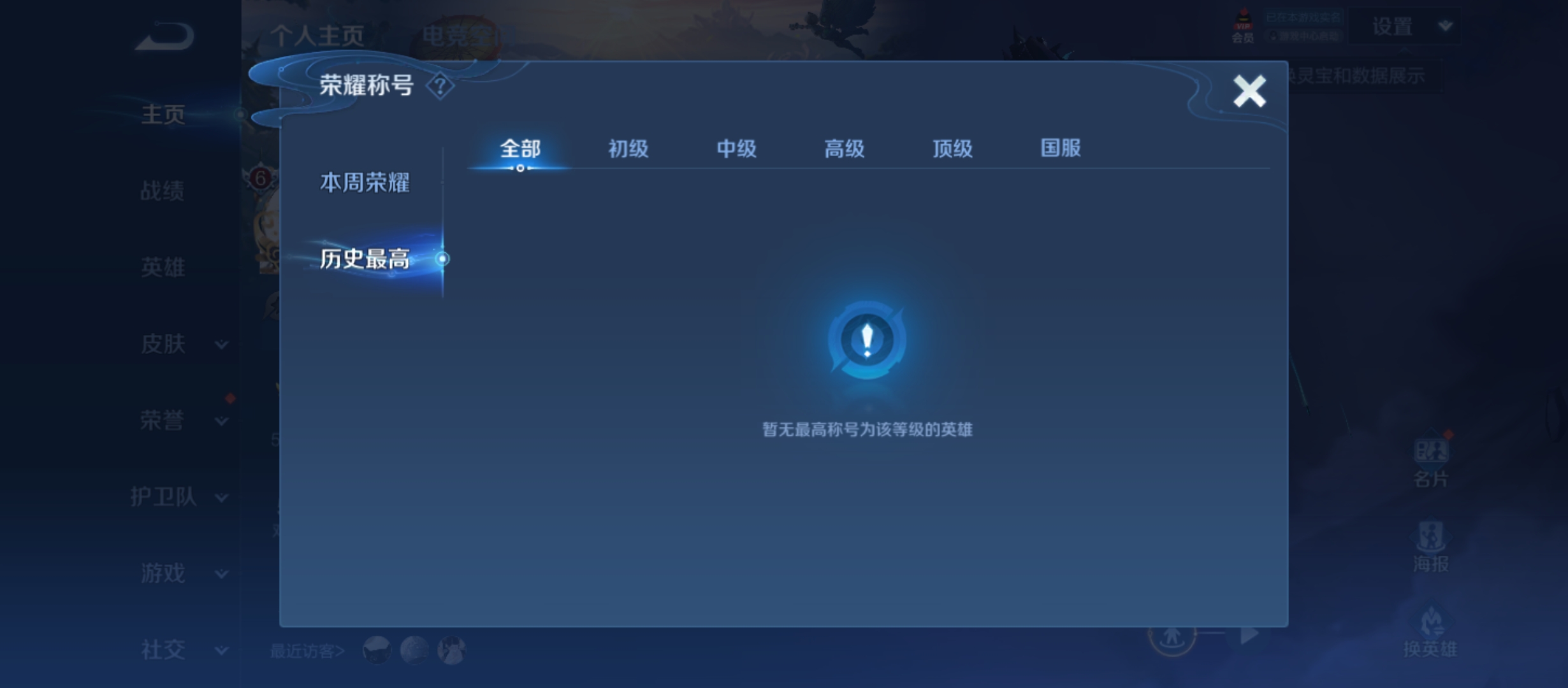 WZQM3183657王者荣耀账号详情图4