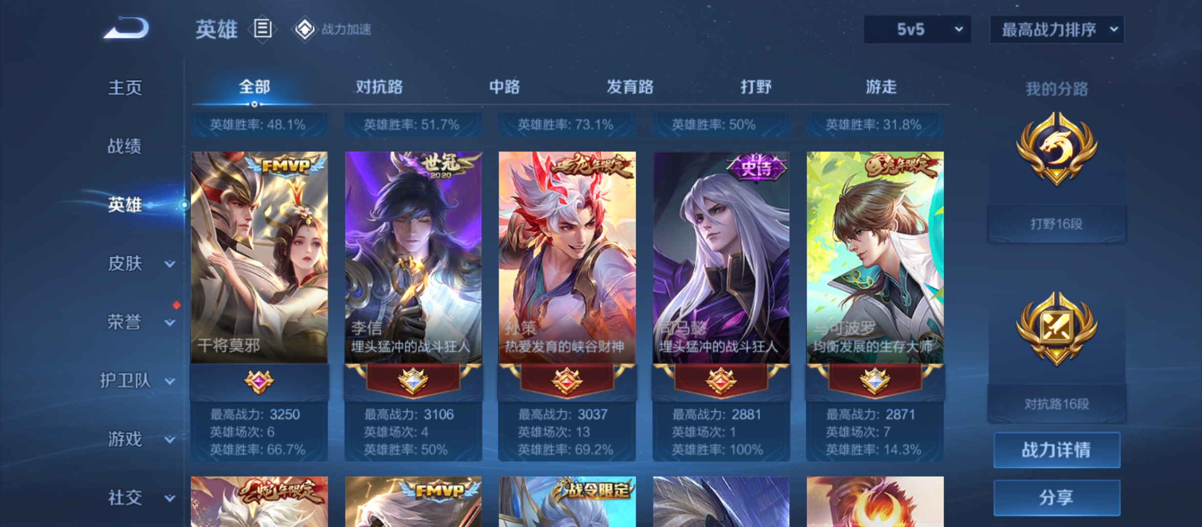 WZQM3183657王者荣耀账号详情图6