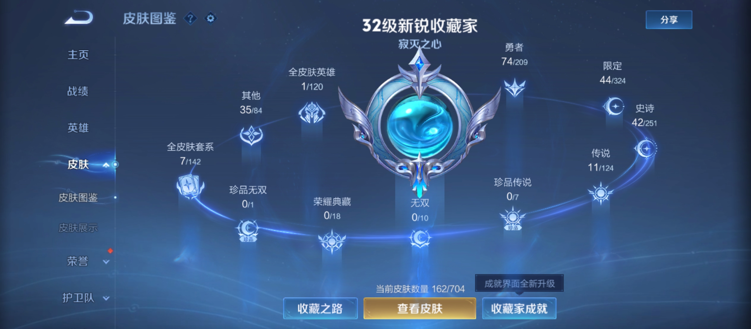 WZQM3183657王者荣耀账号详情图7