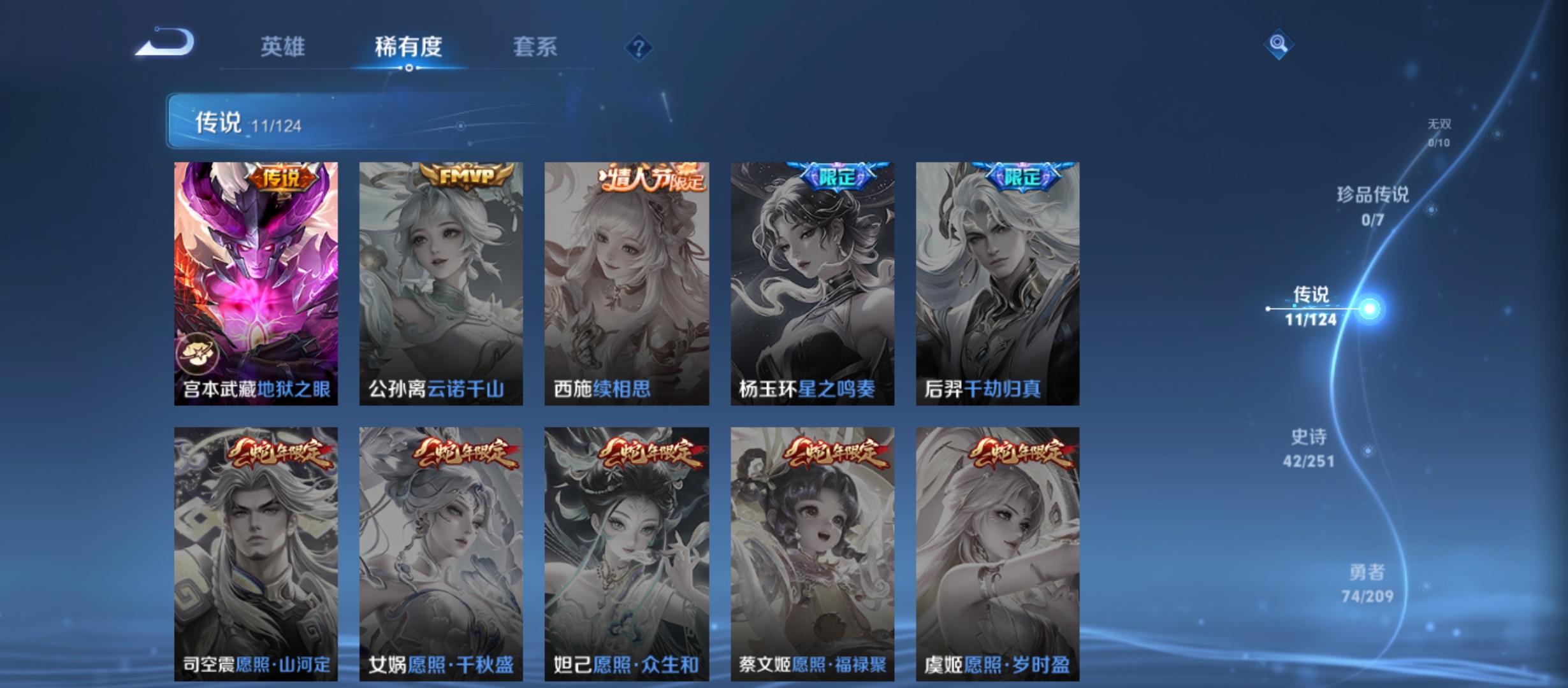 WZQM3183657王者荣耀账号详情图9