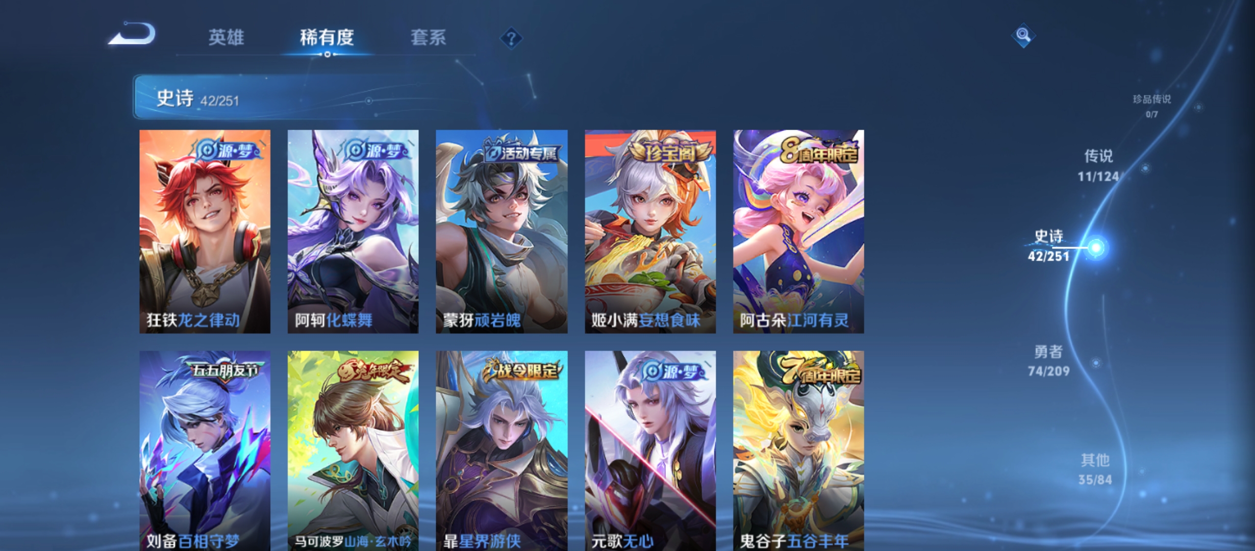 WZQM3183657王者荣耀账号详情图10