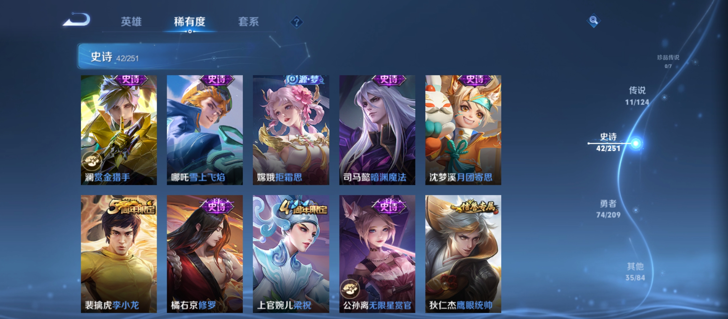 WZQM3183657王者荣耀账号详情图11