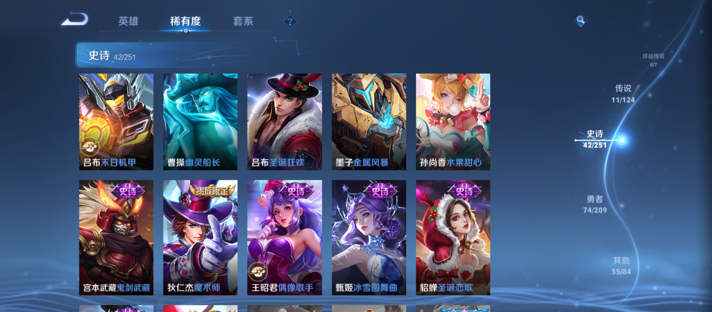 WZQM3183657王者荣耀账号详情图13