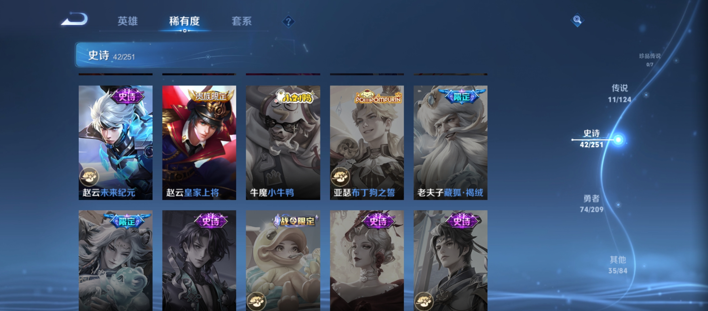 WZQM3183657王者荣耀账号详情图14