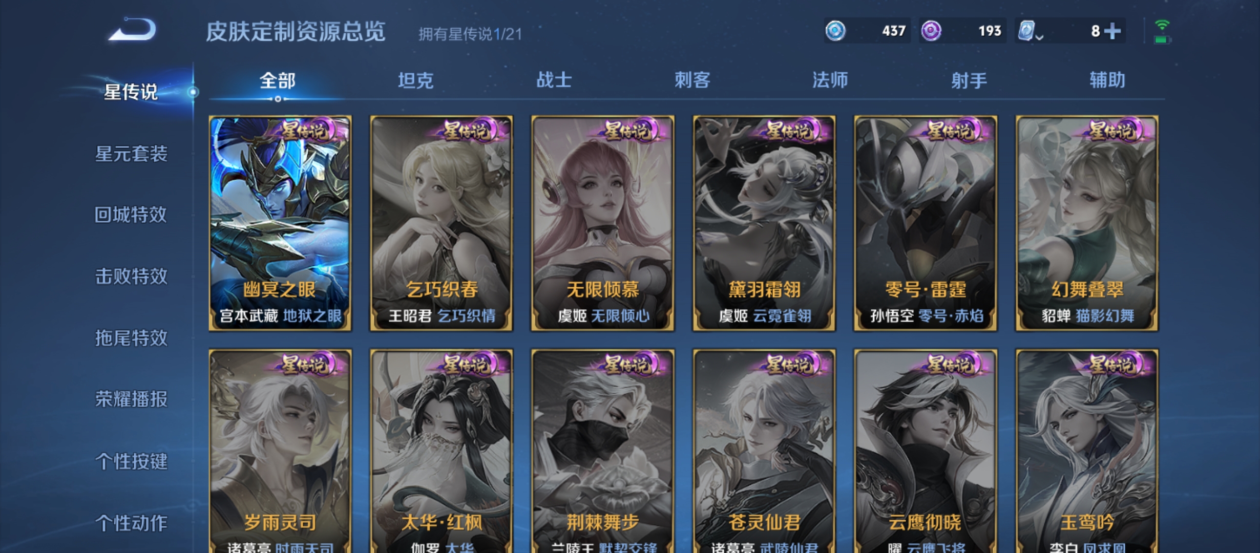 WZQM3183657王者荣耀账号详情图15