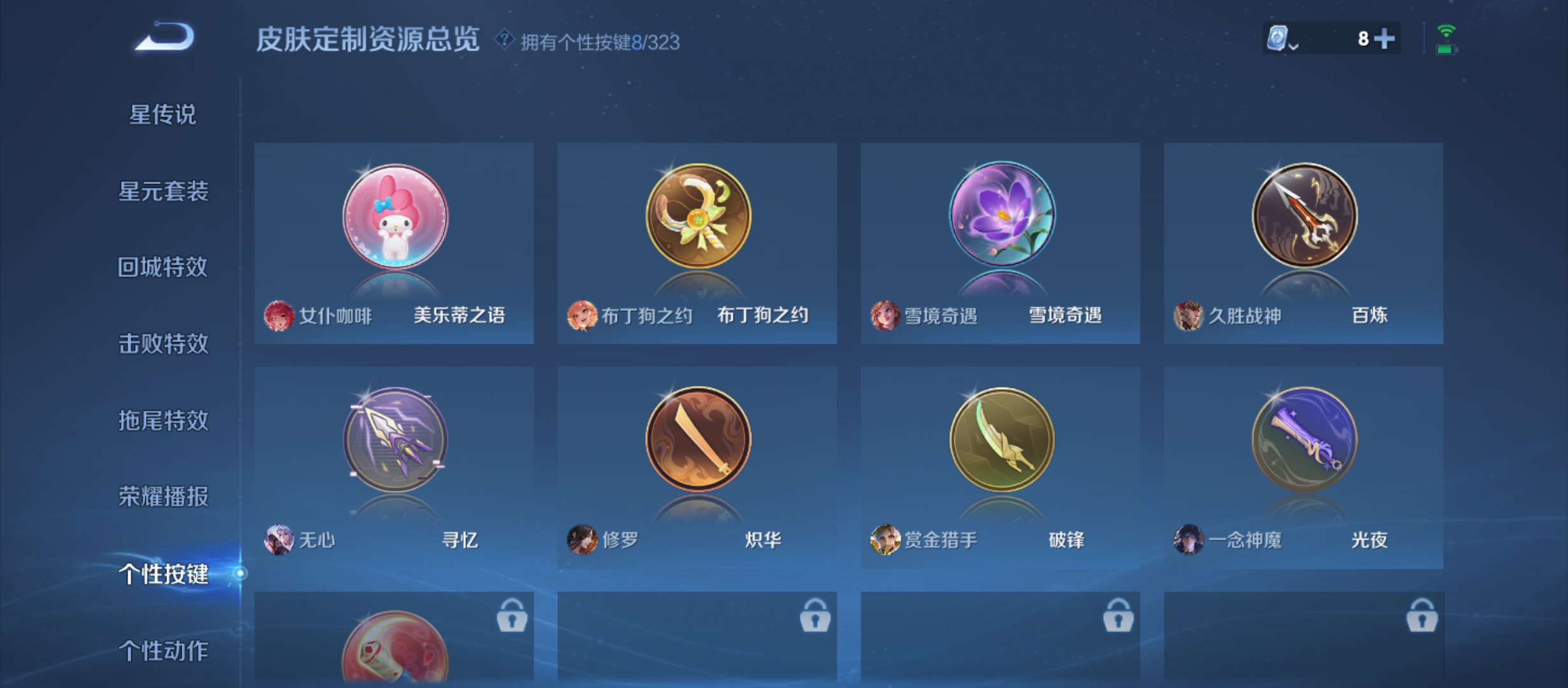 WZQM3183657王者荣耀账号详情图17