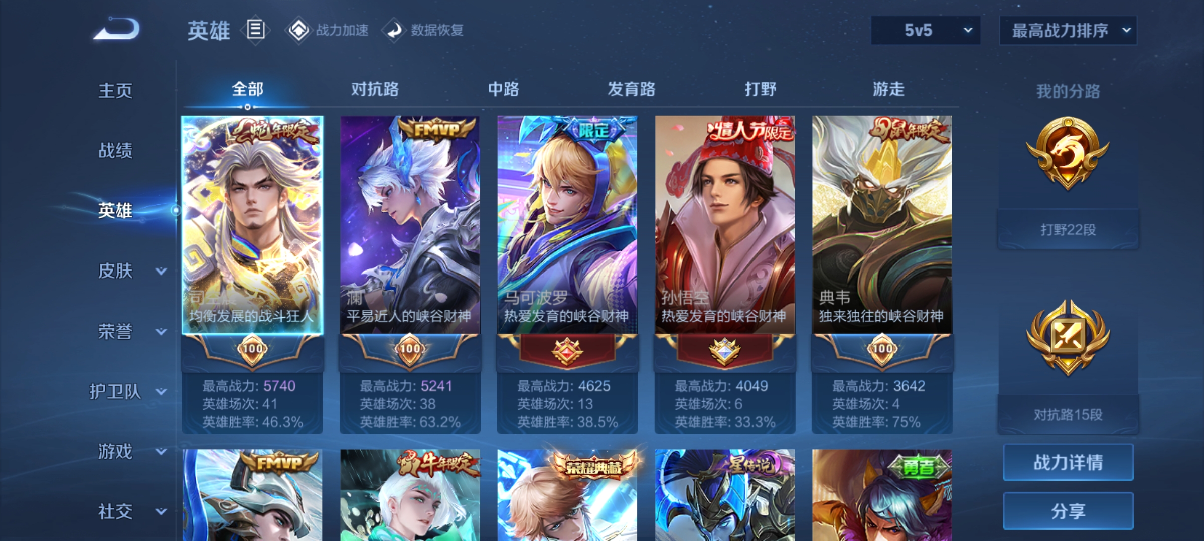 WZQM3183742王者荣耀账号详情图4