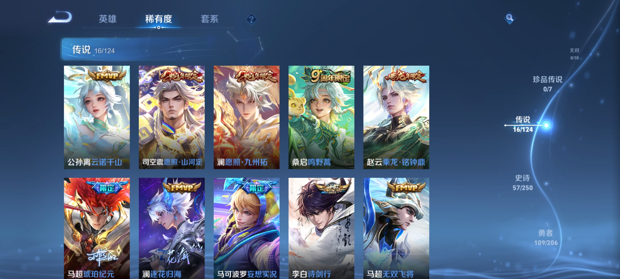 WZQM3183742王者荣耀账号详情图7