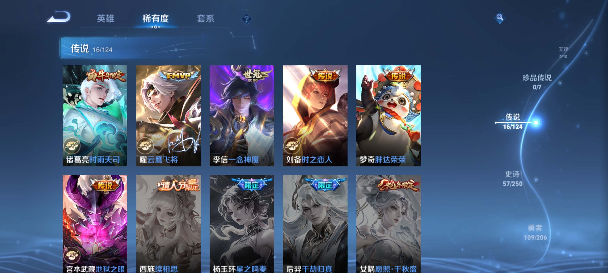 WZQM3183742王者荣耀账号详情图8