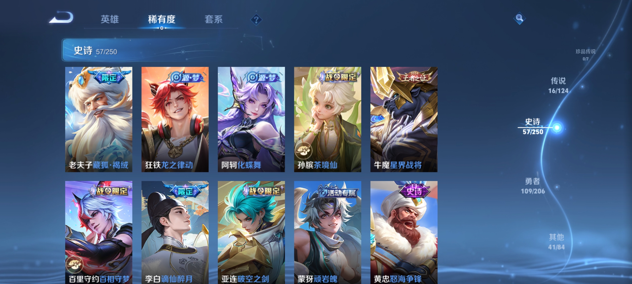WZQM3183742王者荣耀账号详情图9