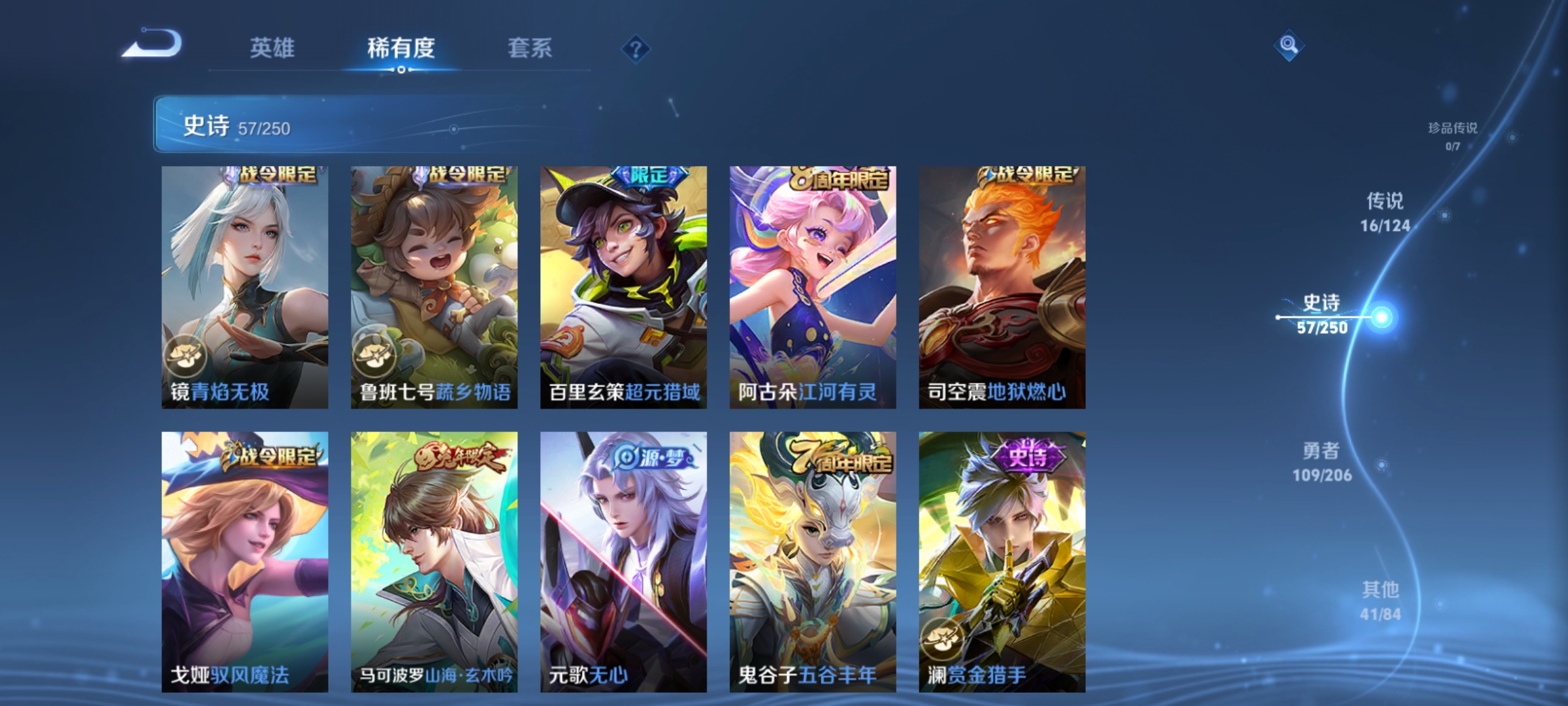 WZQM3183742王者荣耀账号详情图10