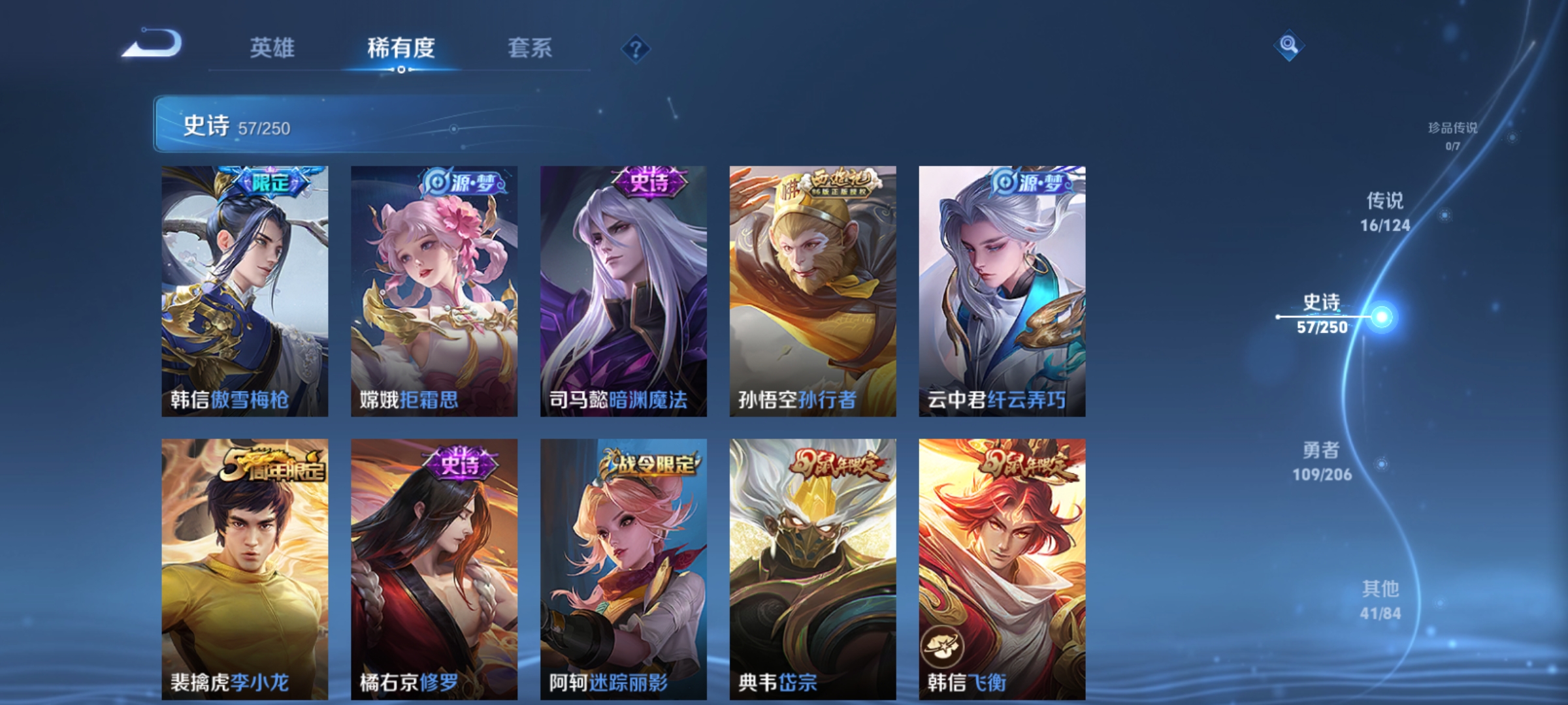 WZQM3183742王者荣耀账号详情图11