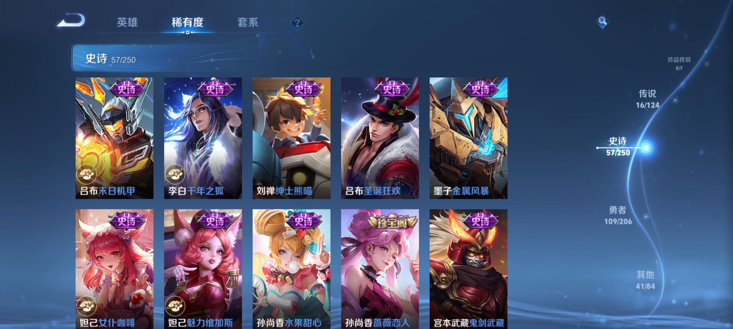 WZQM3183742王者荣耀账号详情图13
