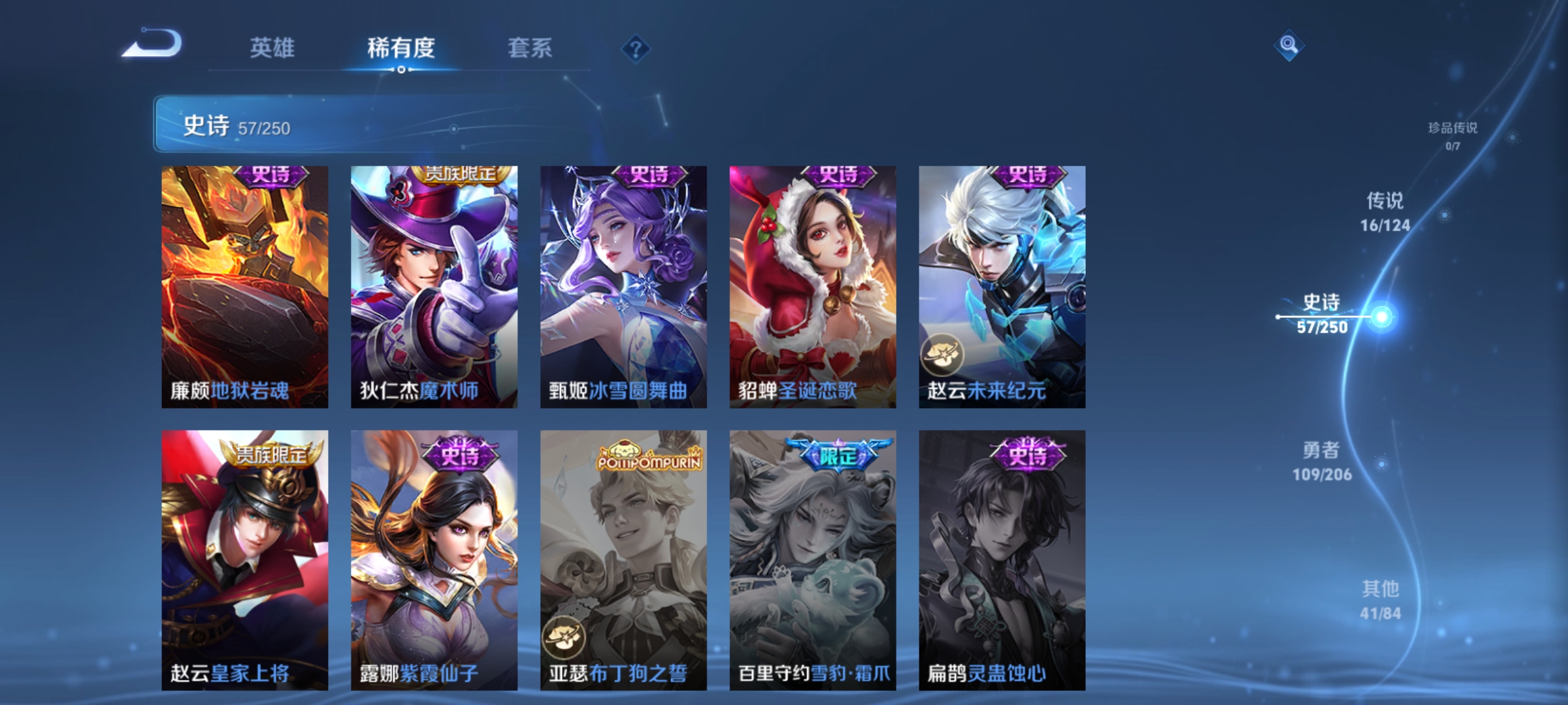 WZQM3183742王者荣耀账号详情图14