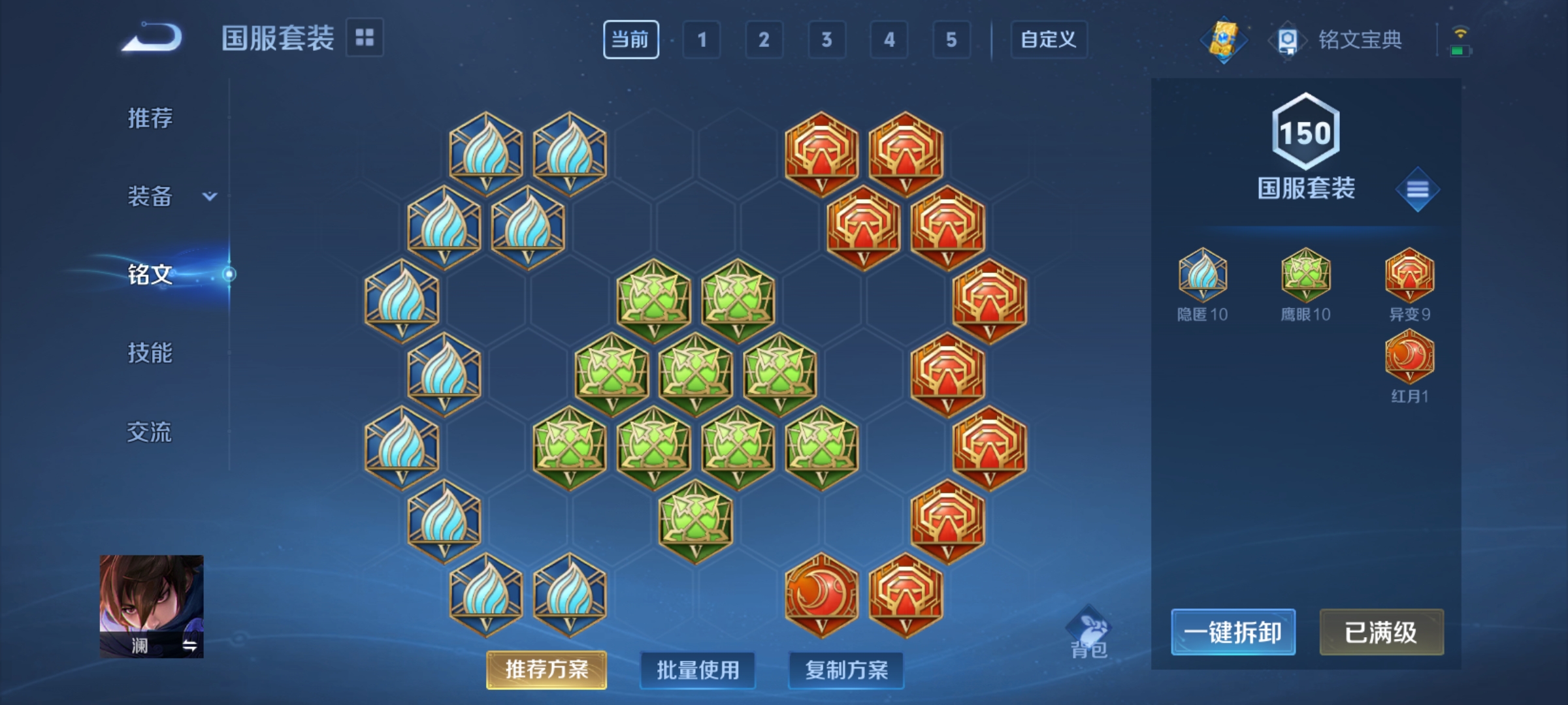 WZQM3183742王者荣耀账号详情图18
