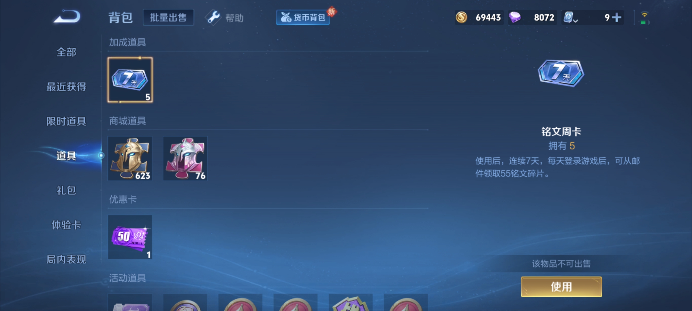 WZQM3183742王者荣耀账号详情图19