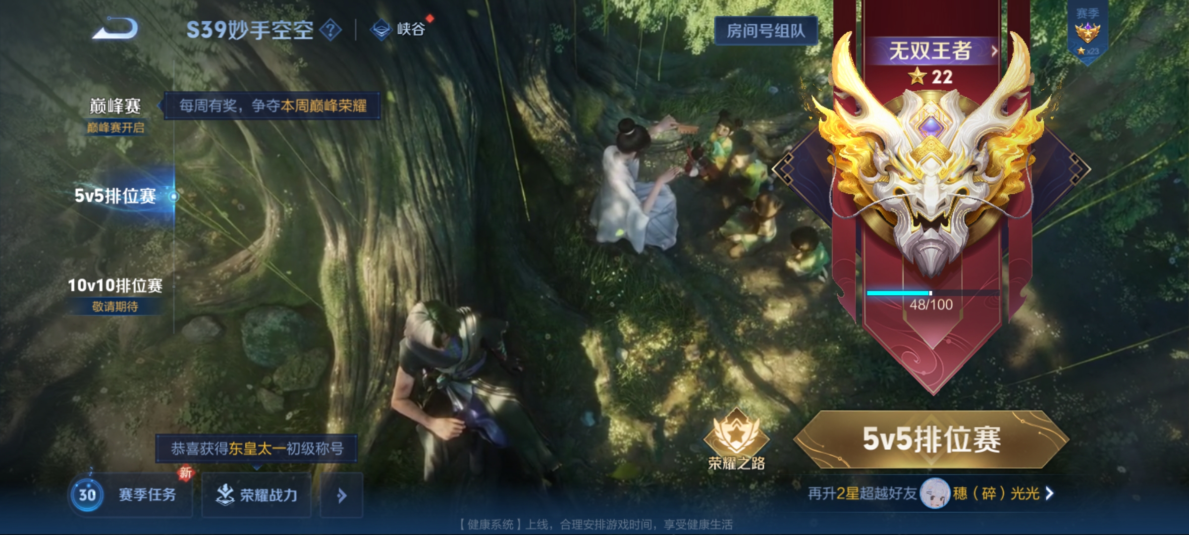 WZQM3183742王者荣耀账号详情图20