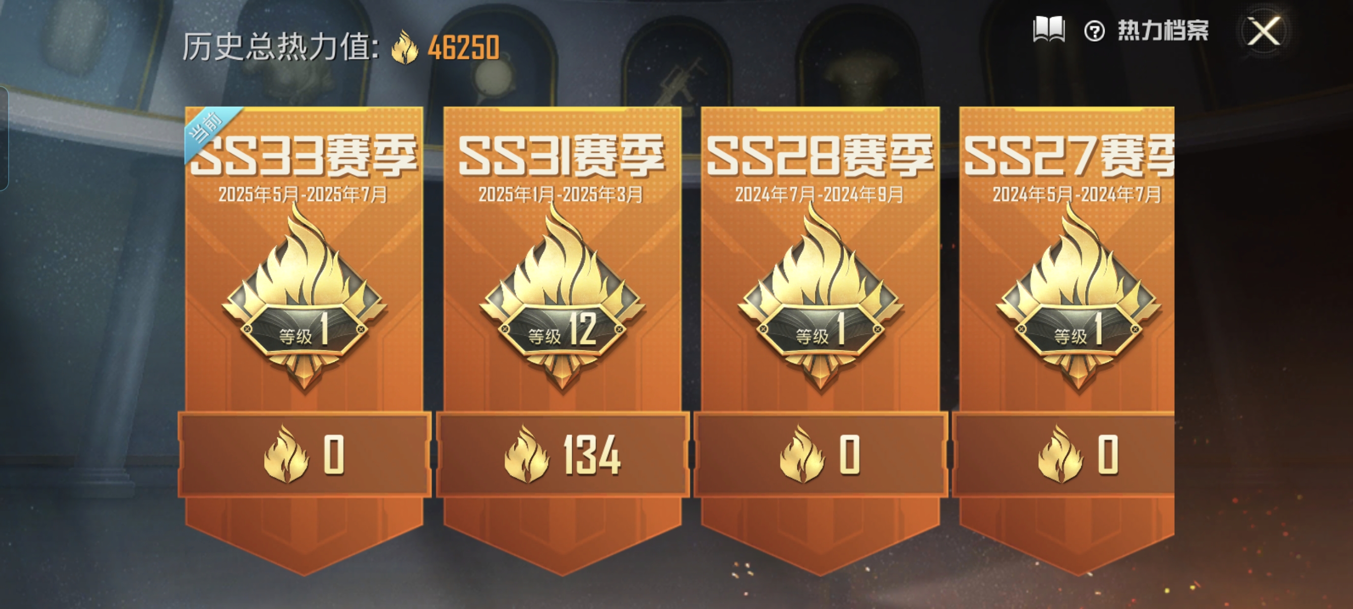 HPCMW3312829和平精英账号详情图2