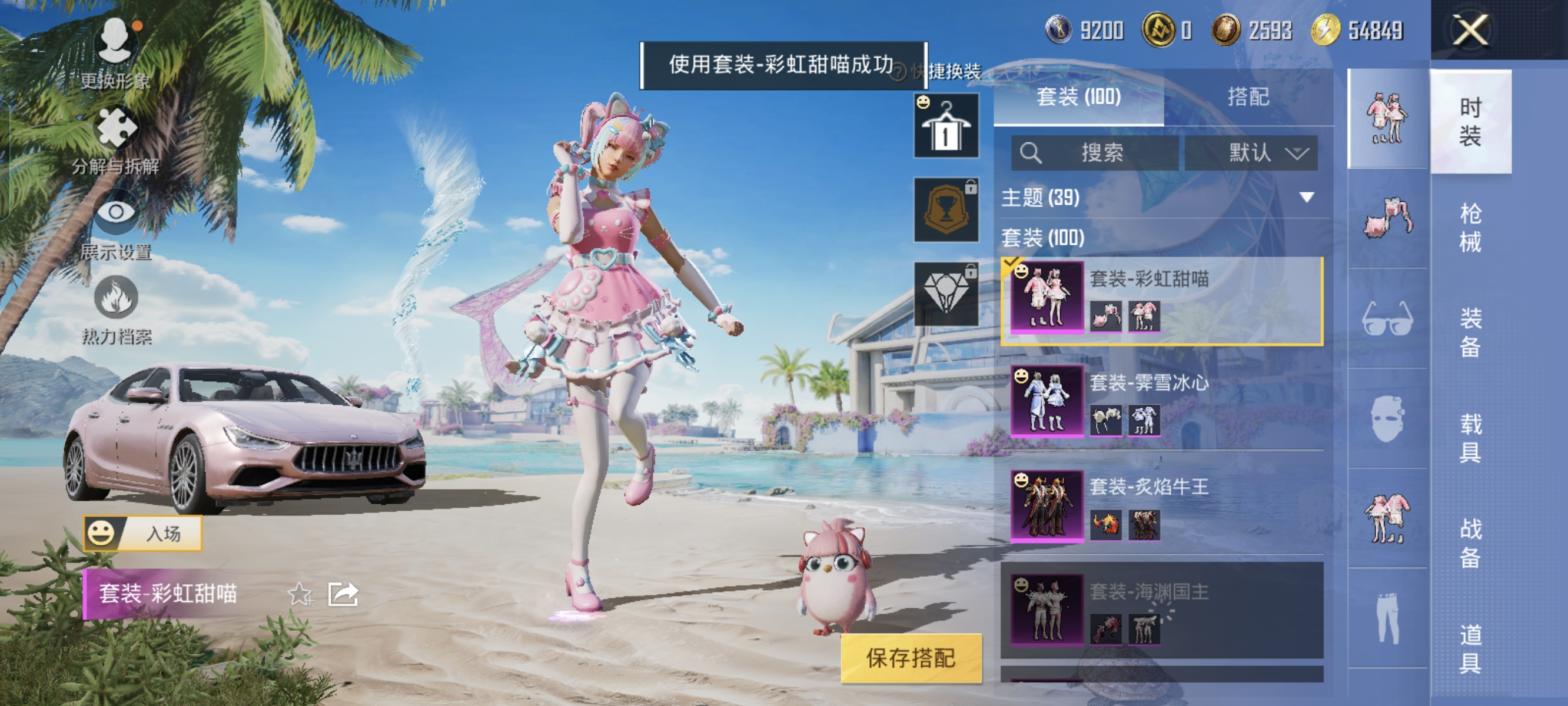 HPCMW3312829和平精英账号详情图4